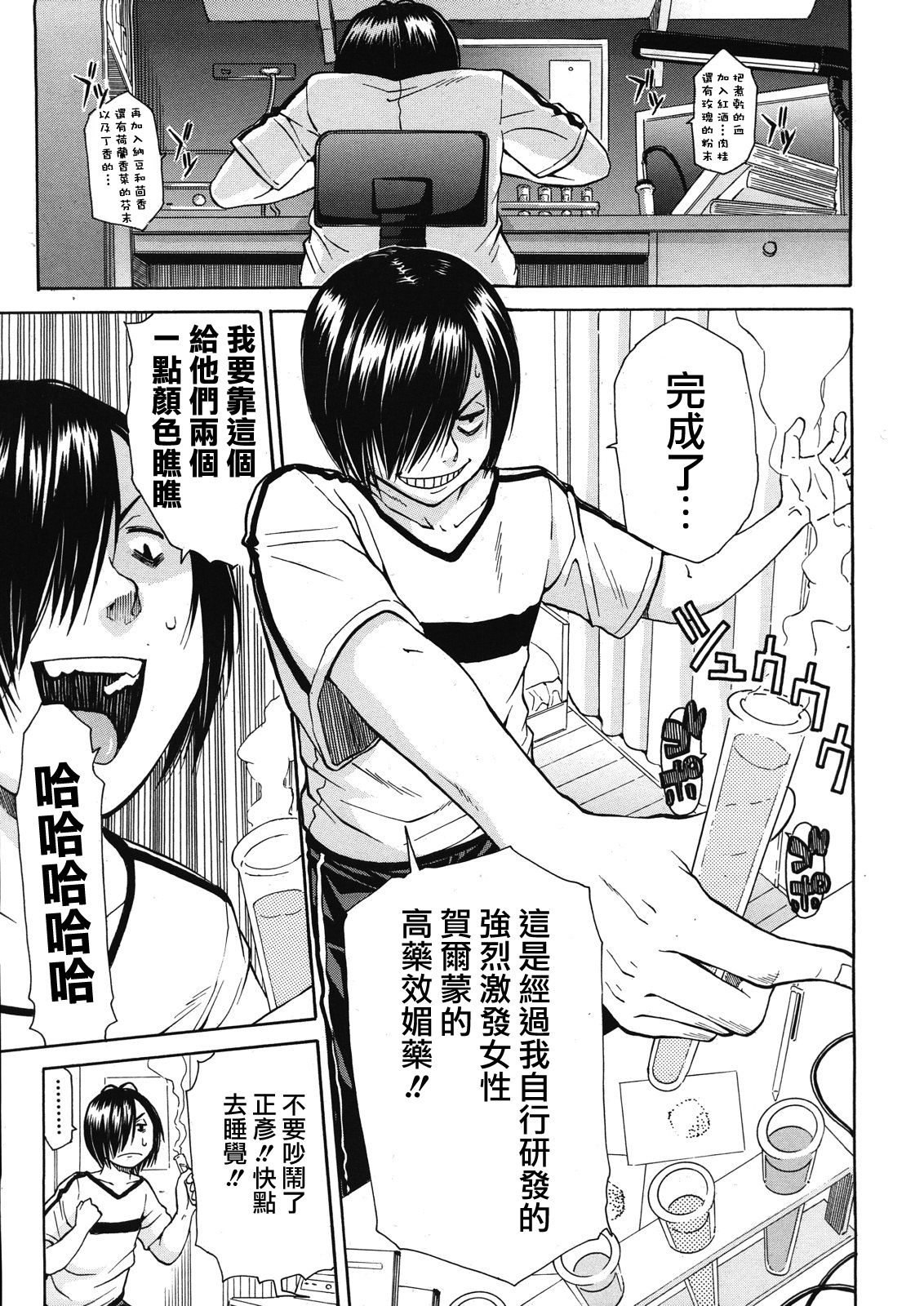 Kuro no Gyakushuu page 5 full