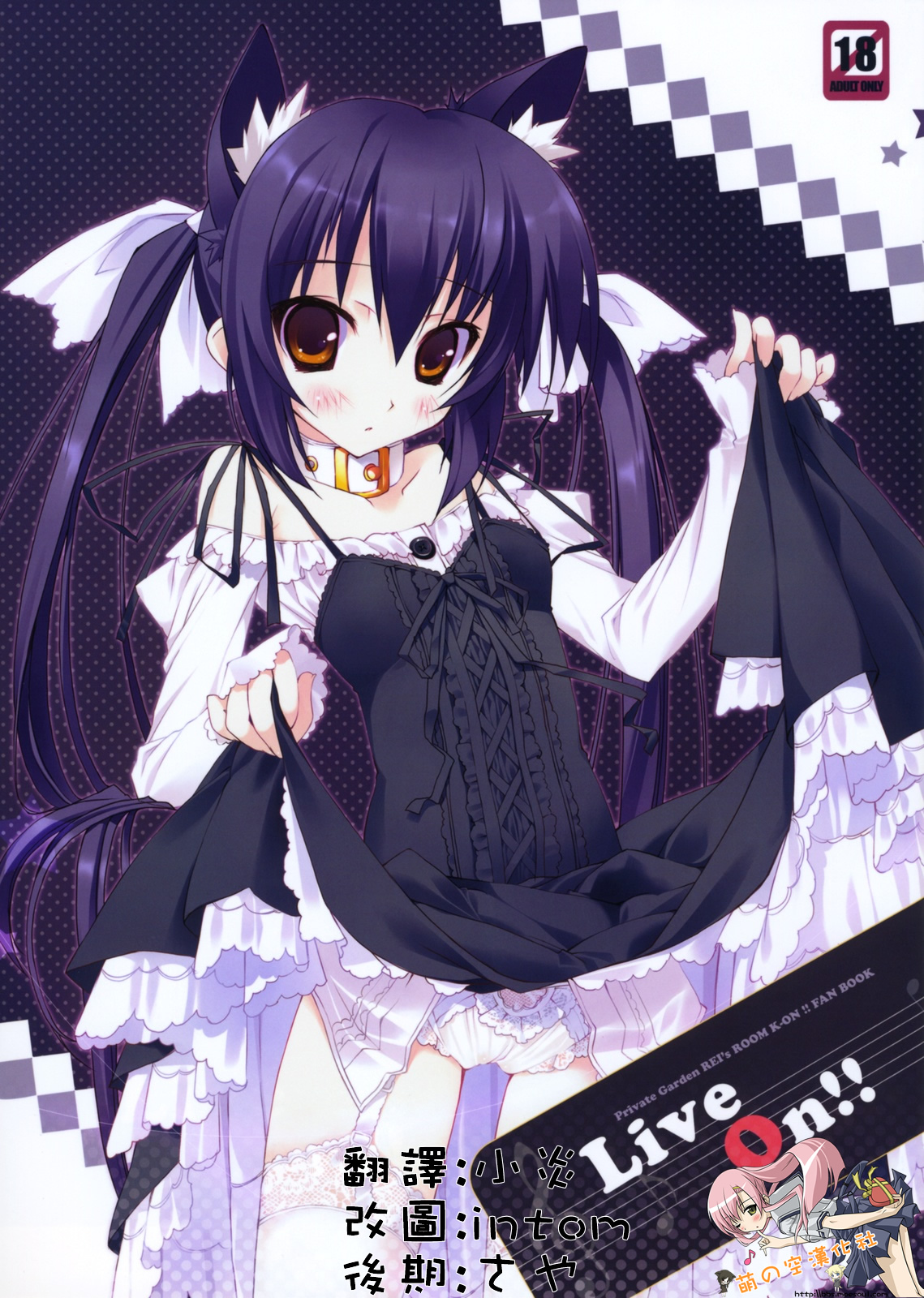 Live On!! page 1 full