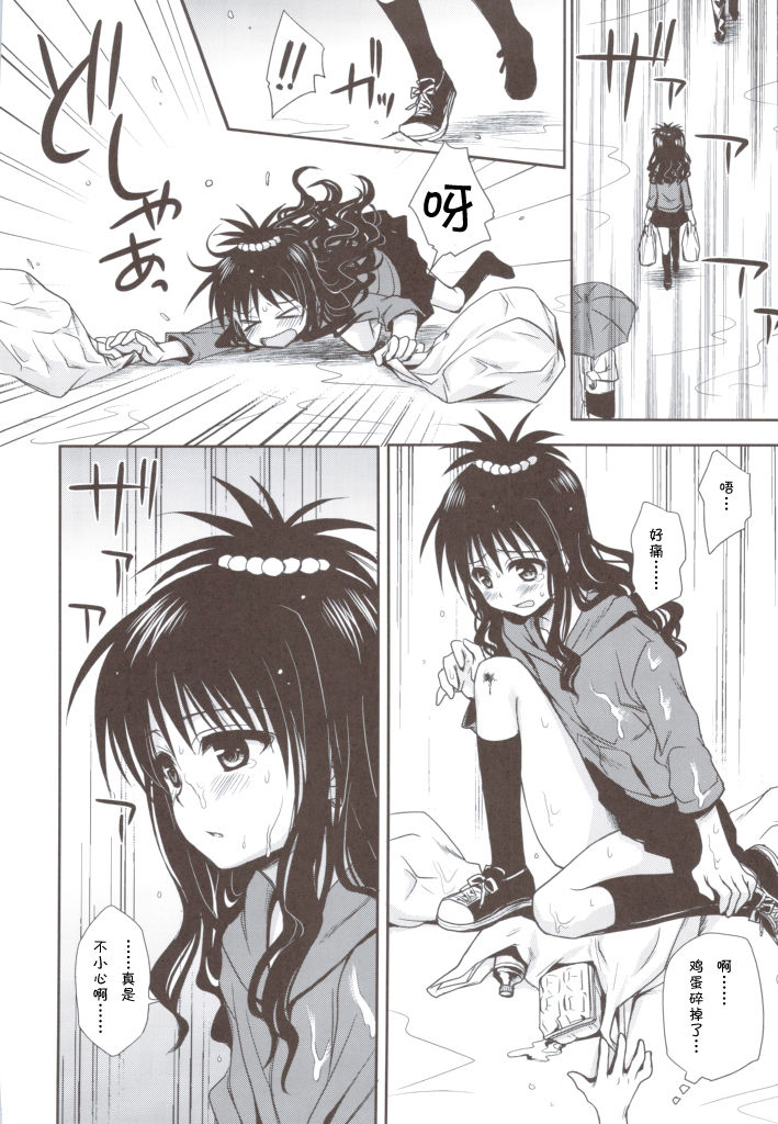 Imouto Mikan page 5 full