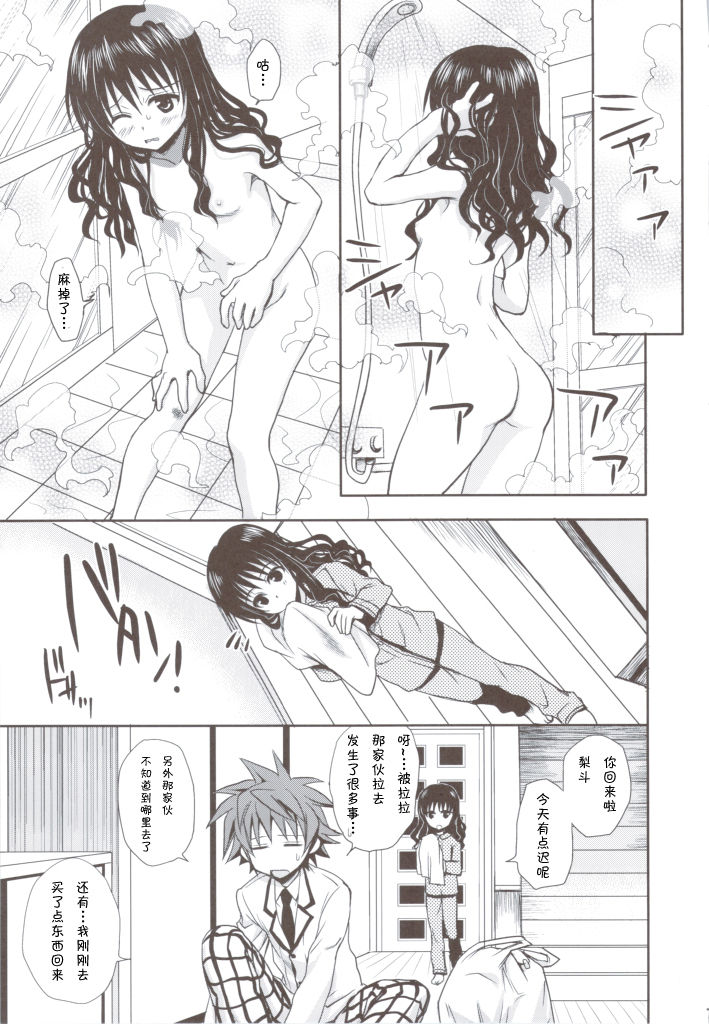 Imouto Mikan page 6 full