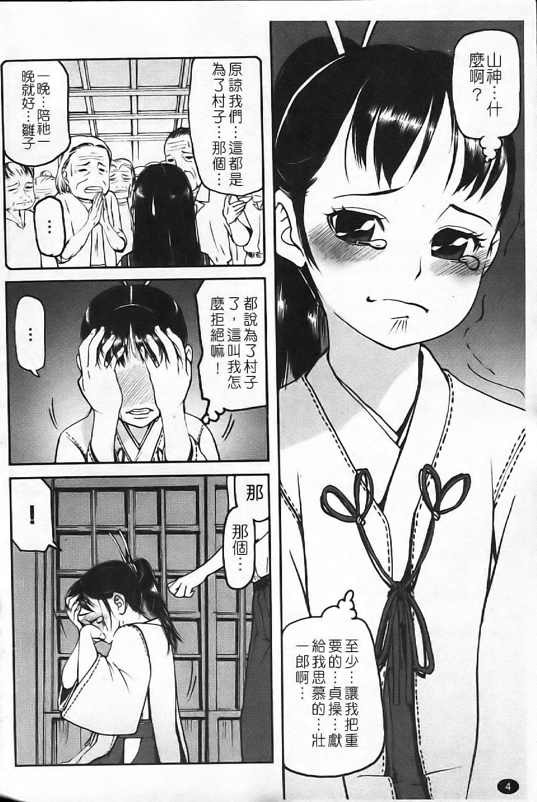 Kiss Kiss Comma page 10 full