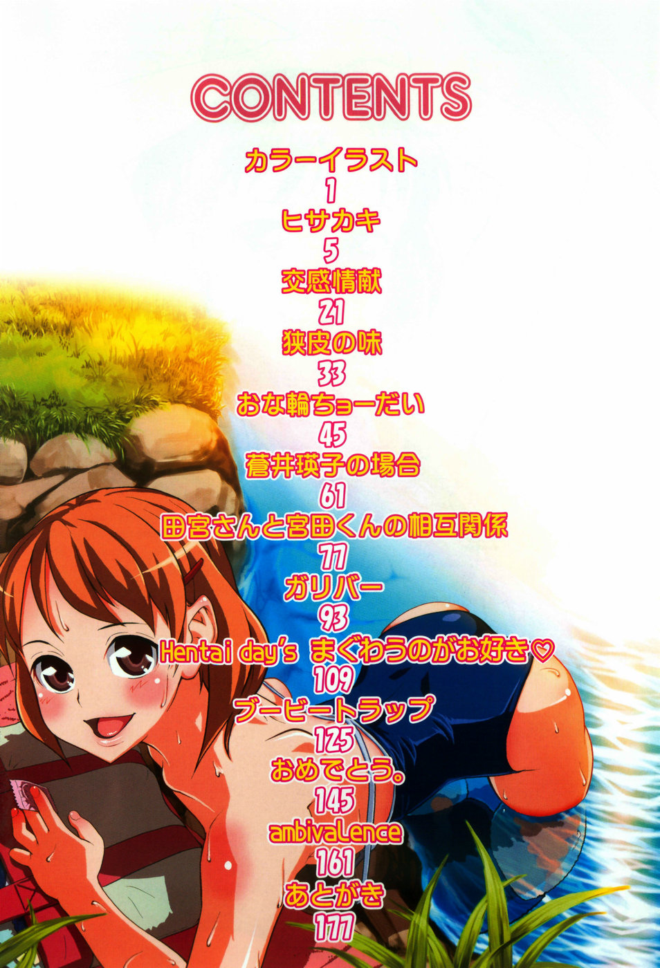 Kiss Kiss Comma page 7 full