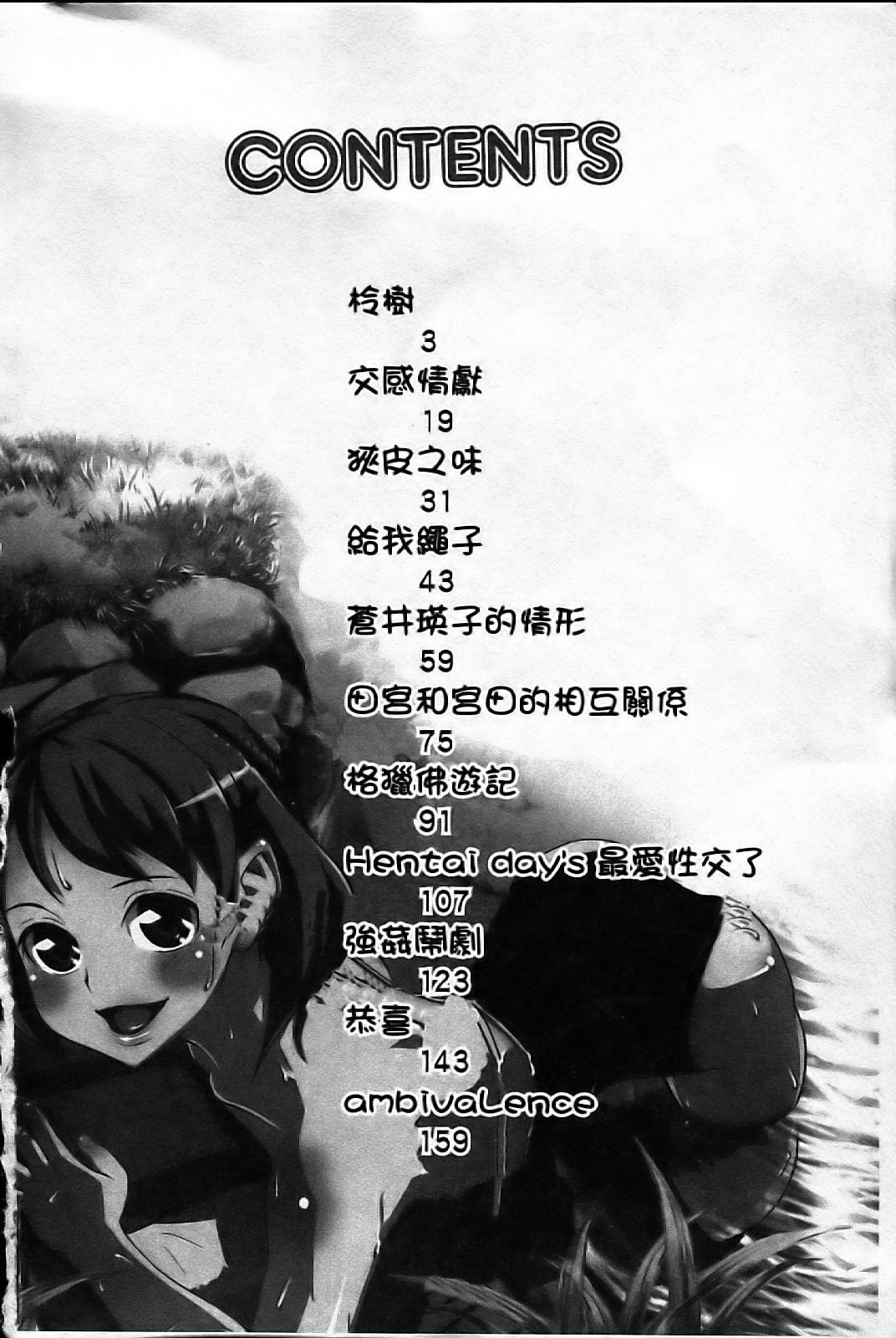 Kiss Kiss Comma page 8 full