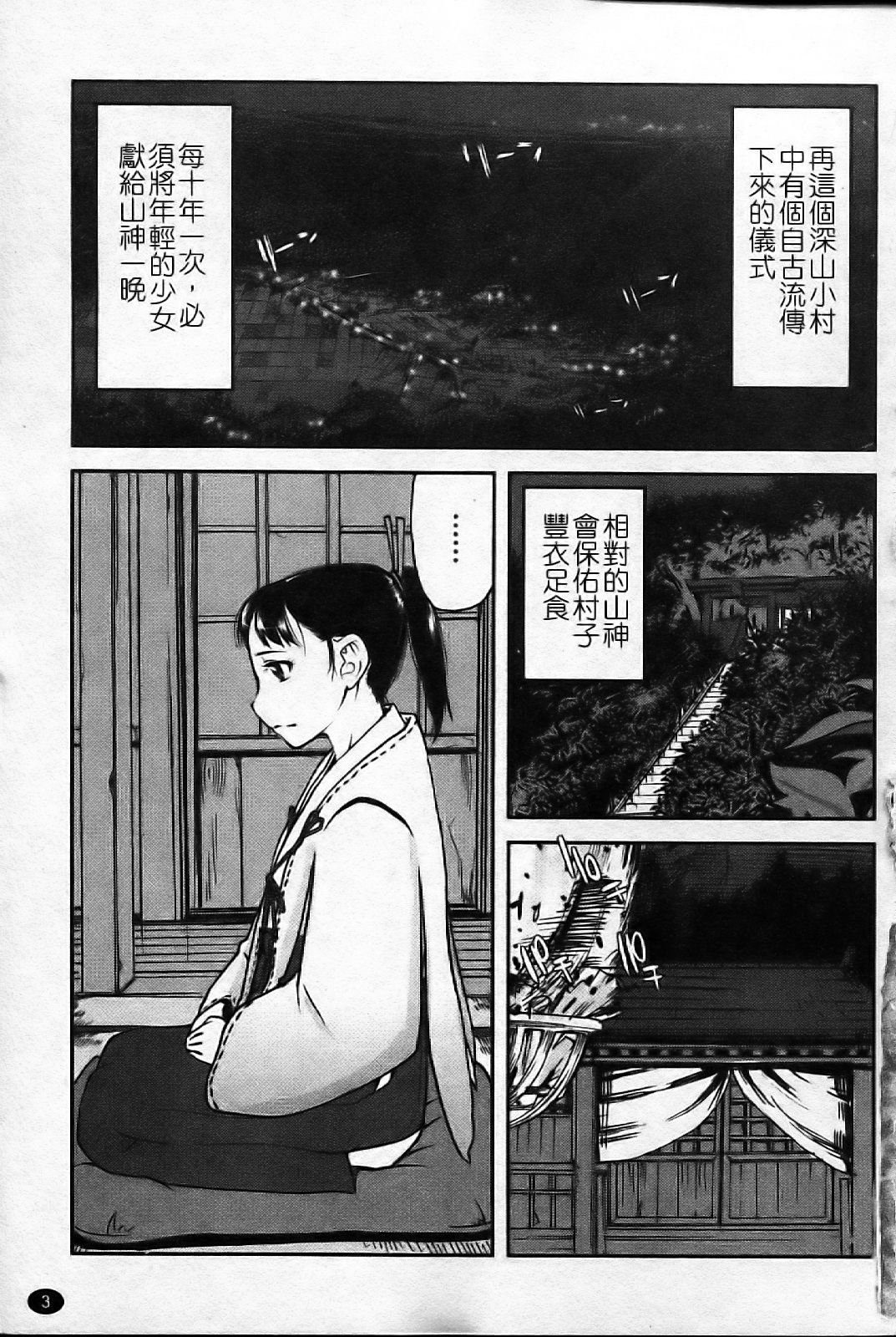 Kiss Kiss Comma page 9 full