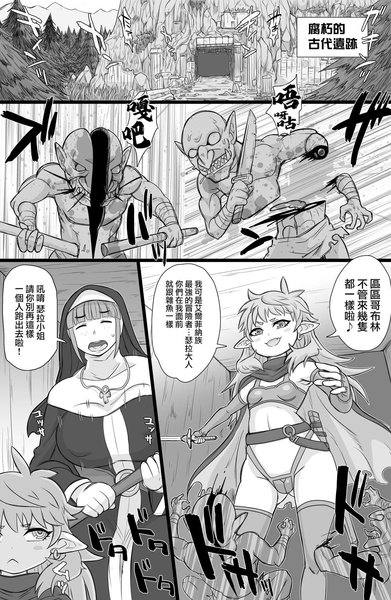 Namaiki! Elf Nugget page 2 full