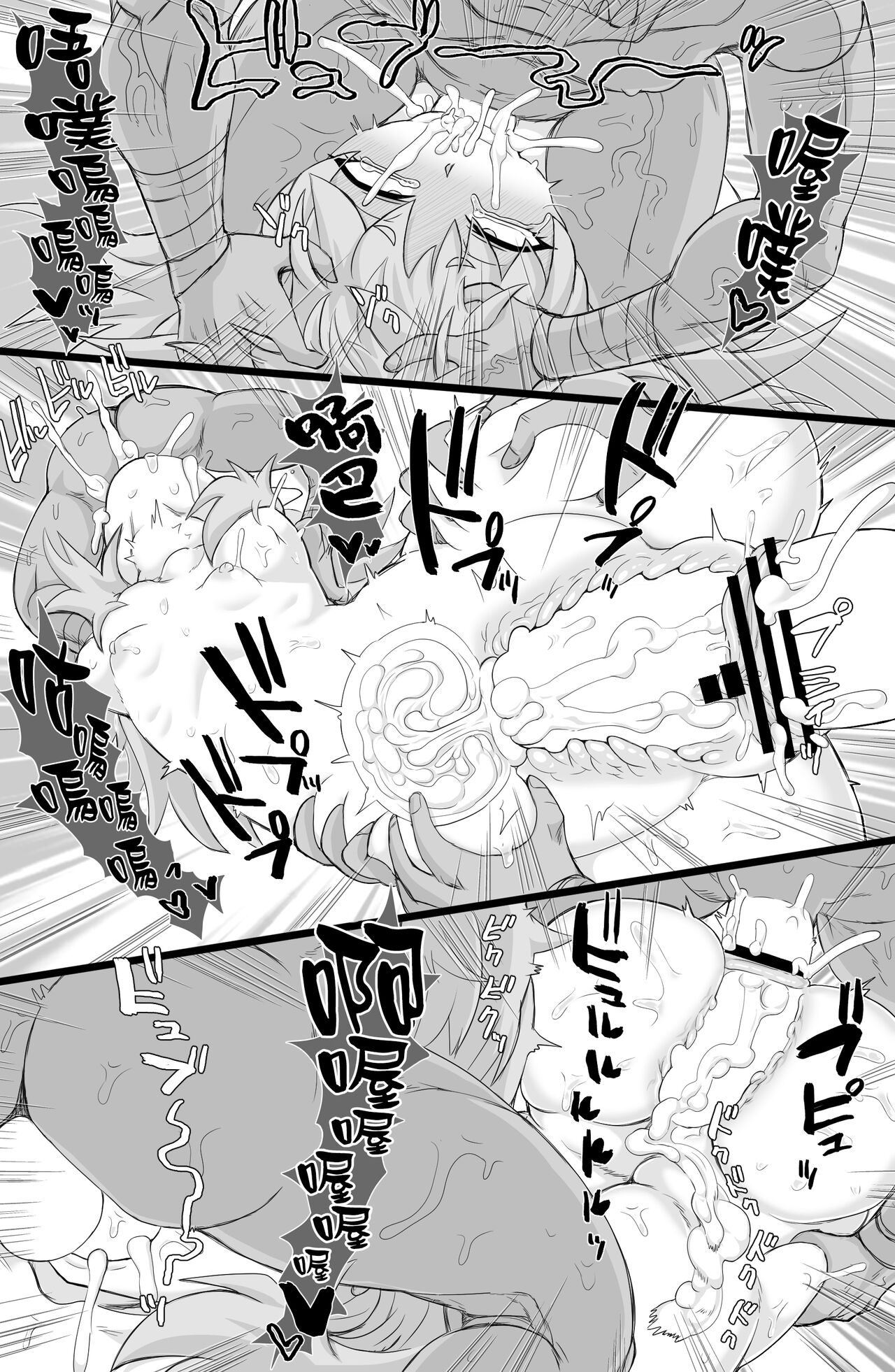 Namaiki! Elf Nugget page 8 full