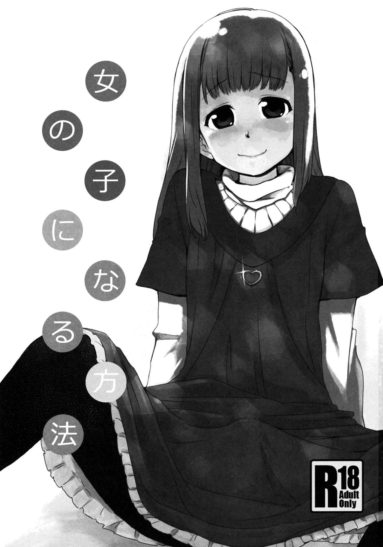 Onnanoko ni Naru Houhou | 變成女孩子的方法 page 2 full