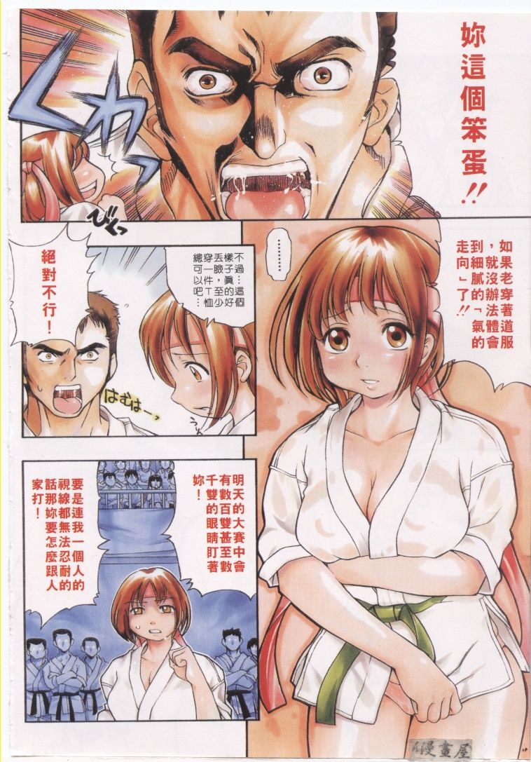 Morashitsu Musume Park | 愛汁味 page 5 full