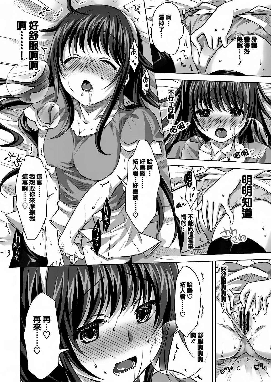 Konya wa Zutto Issho dayo page 10 full