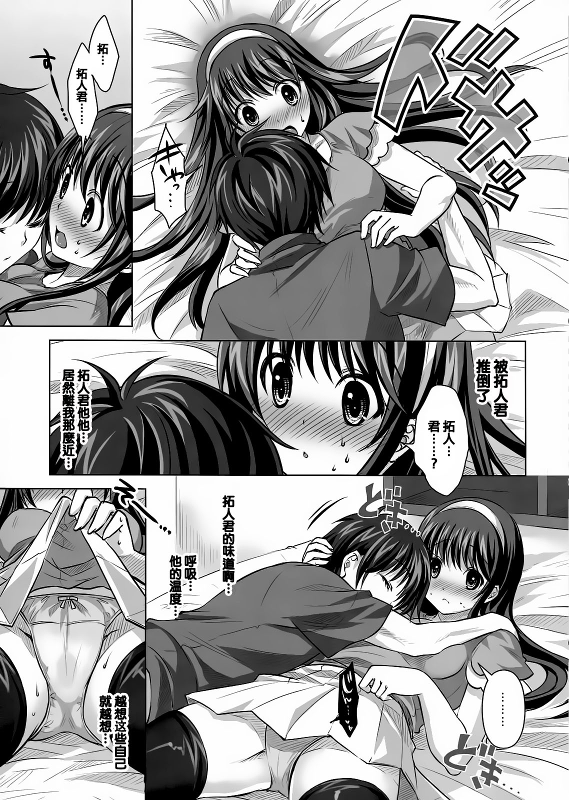 Konya wa Zutto Issho dayo page 9 full