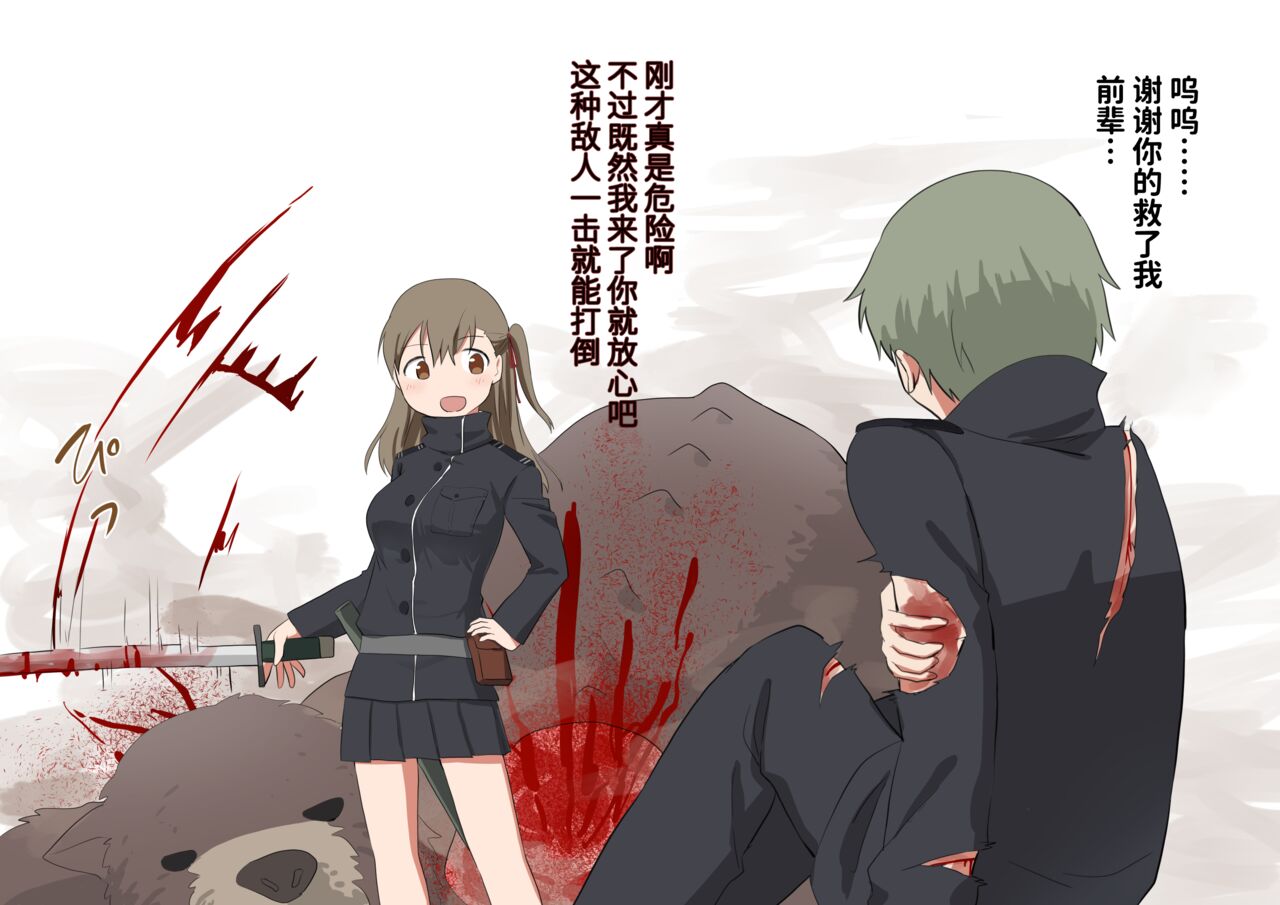 令人憧憬的退魔组织的前辈&仰慕我的退魔组织的后辈 page 2 full