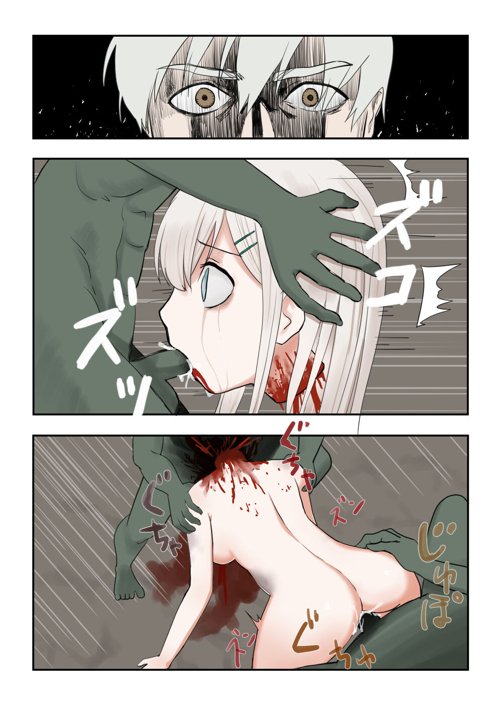 令人憧憬的退魔组织的前辈&仰慕我的退魔组织的后辈 page 8 full