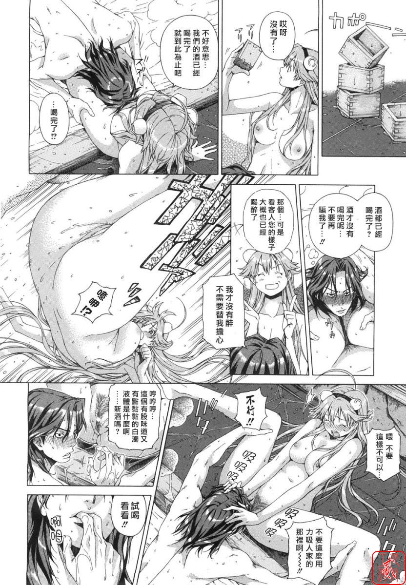 SAKEkko page 6 full