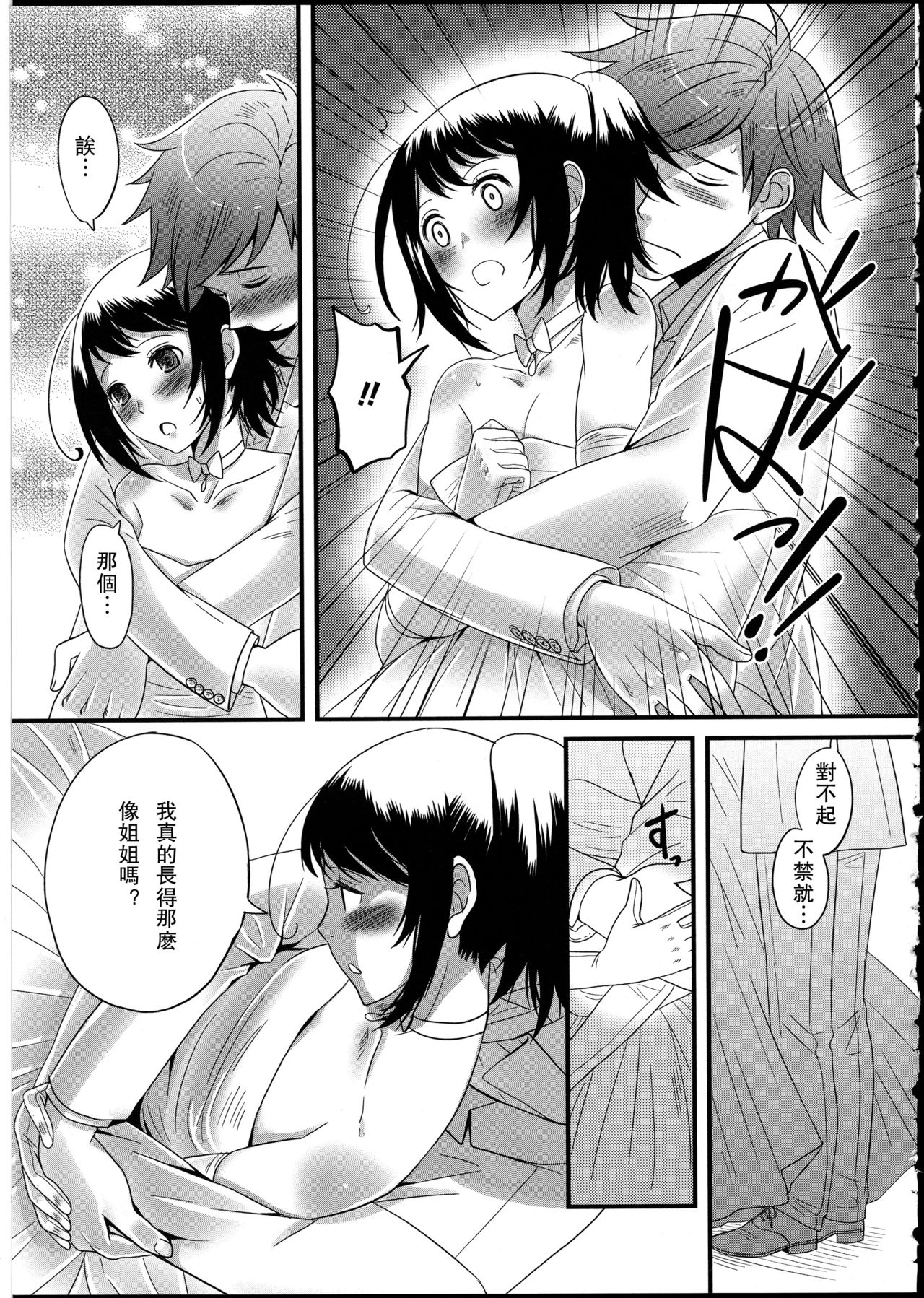 Marriage and life page 5 full