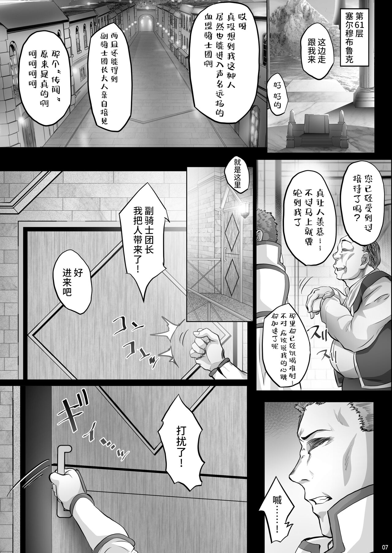 Asunama 9 page 6 full
