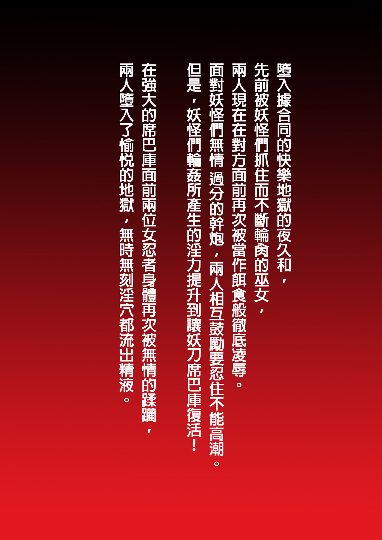 Injuu Gakuin Ch. 4 page 2 full