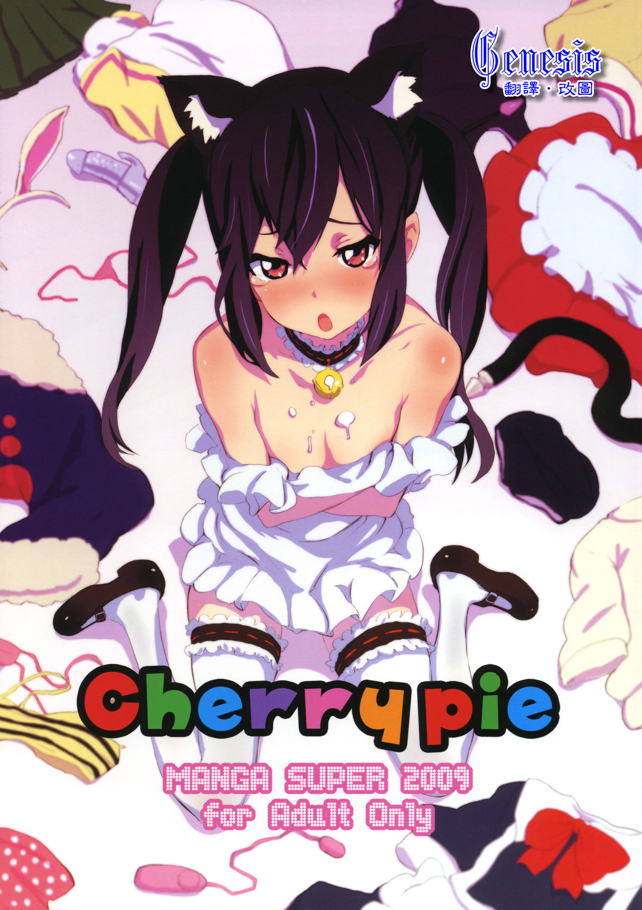 Cherry pie page 1 full