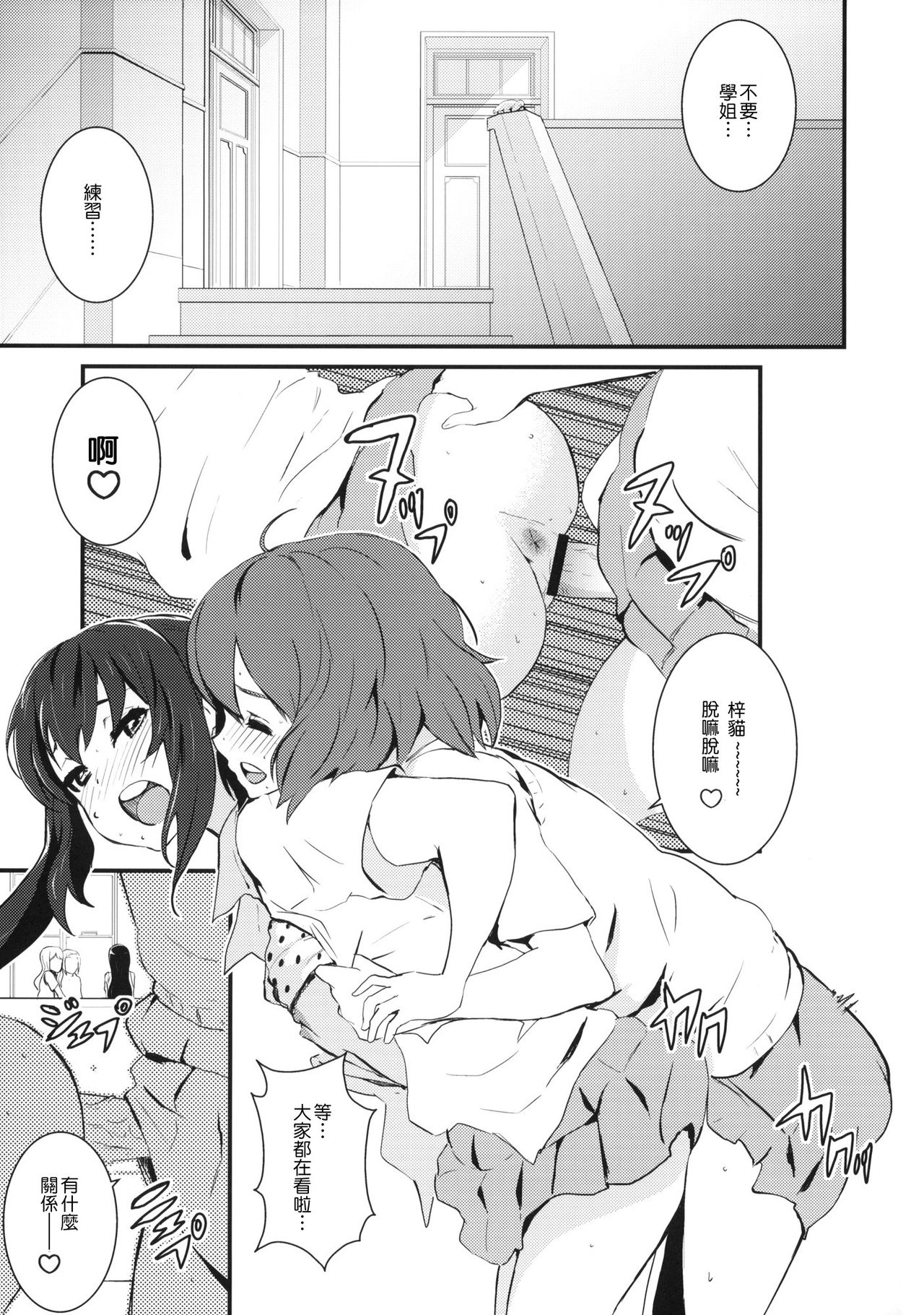 Cherry pie page 4 full