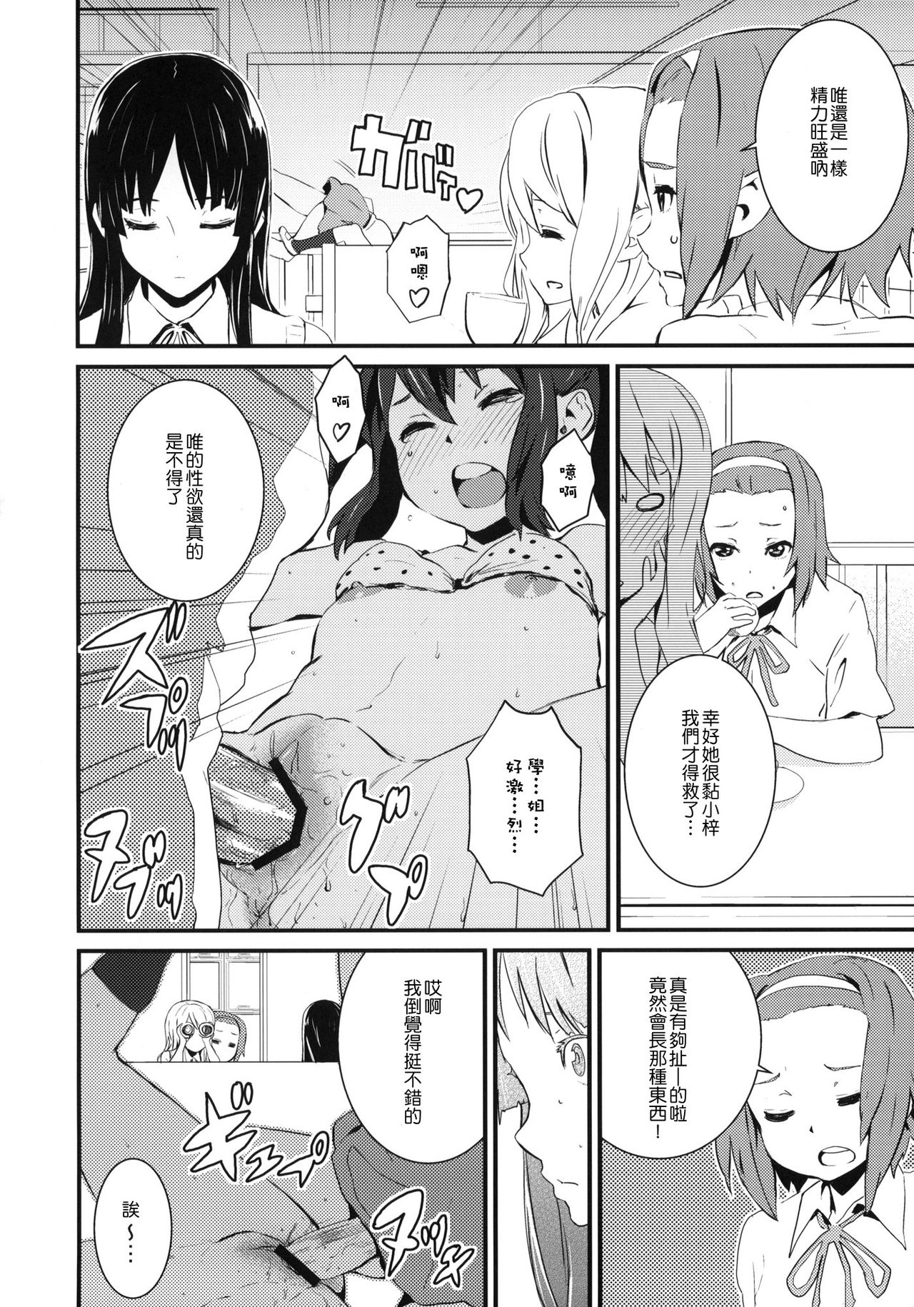 Cherry pie page 5 full