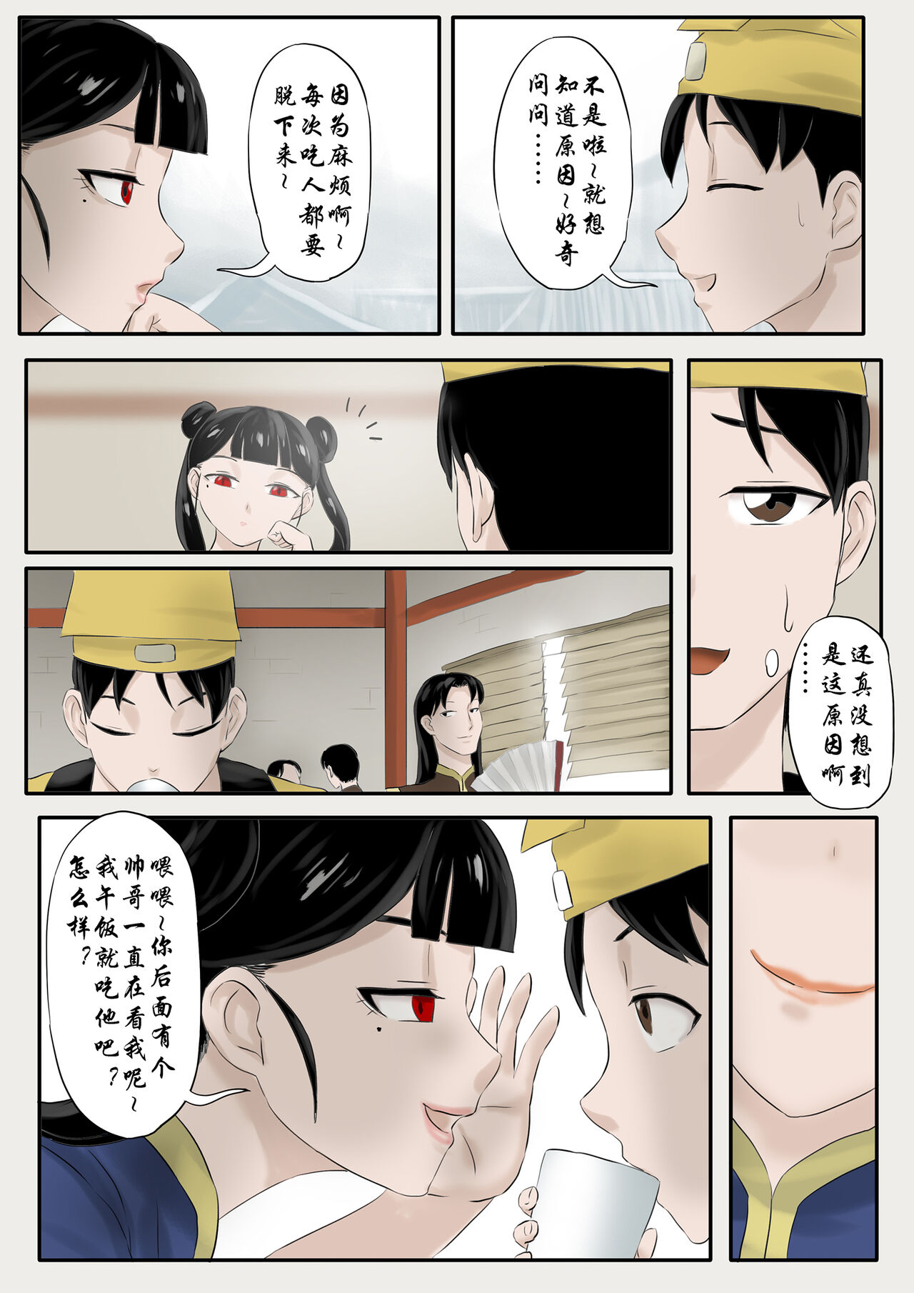 -僵尸娘特别篇--情侣 page 8 full
