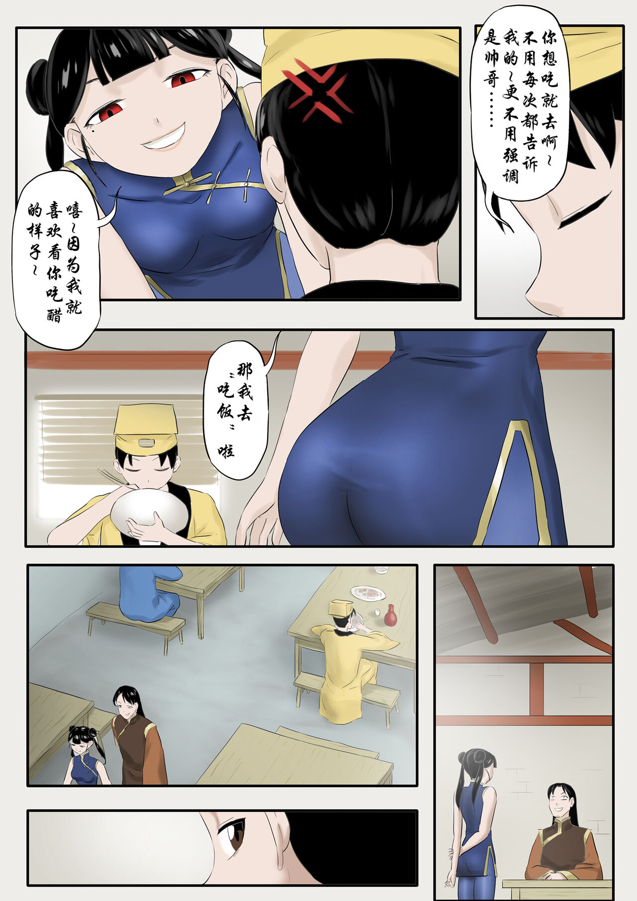 -僵尸娘特别篇--情侣 page 9 full