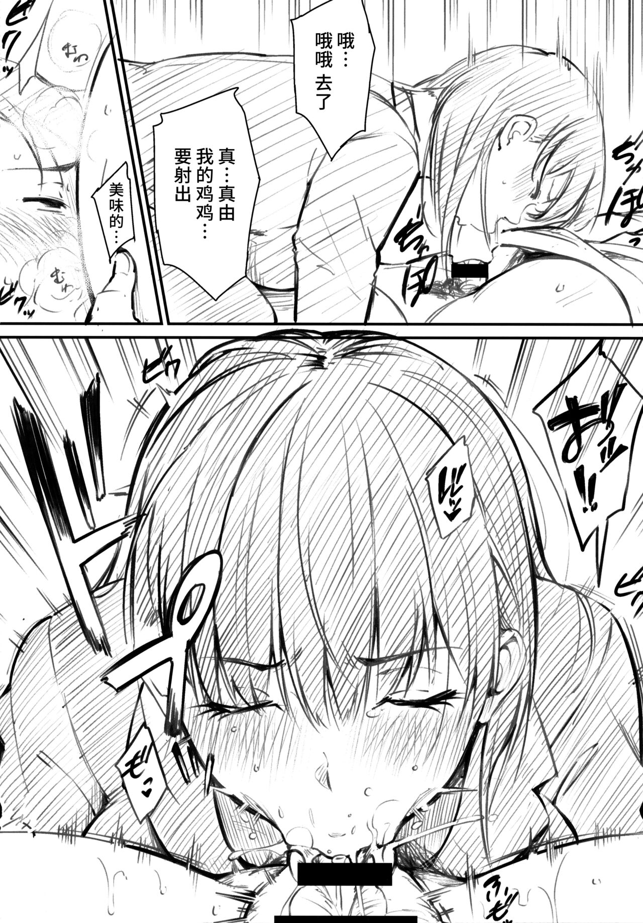 Oyatsu no Jikan - Would you like to taste my body? Toranoana Tokuten 8P Leaflet page 6 full