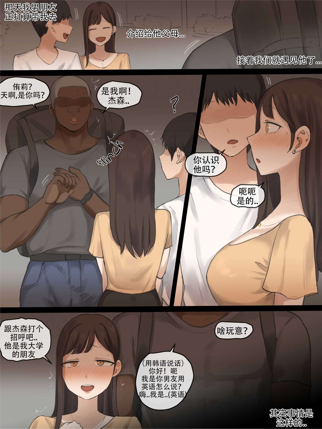 X-BOYFRIEND page 1 full