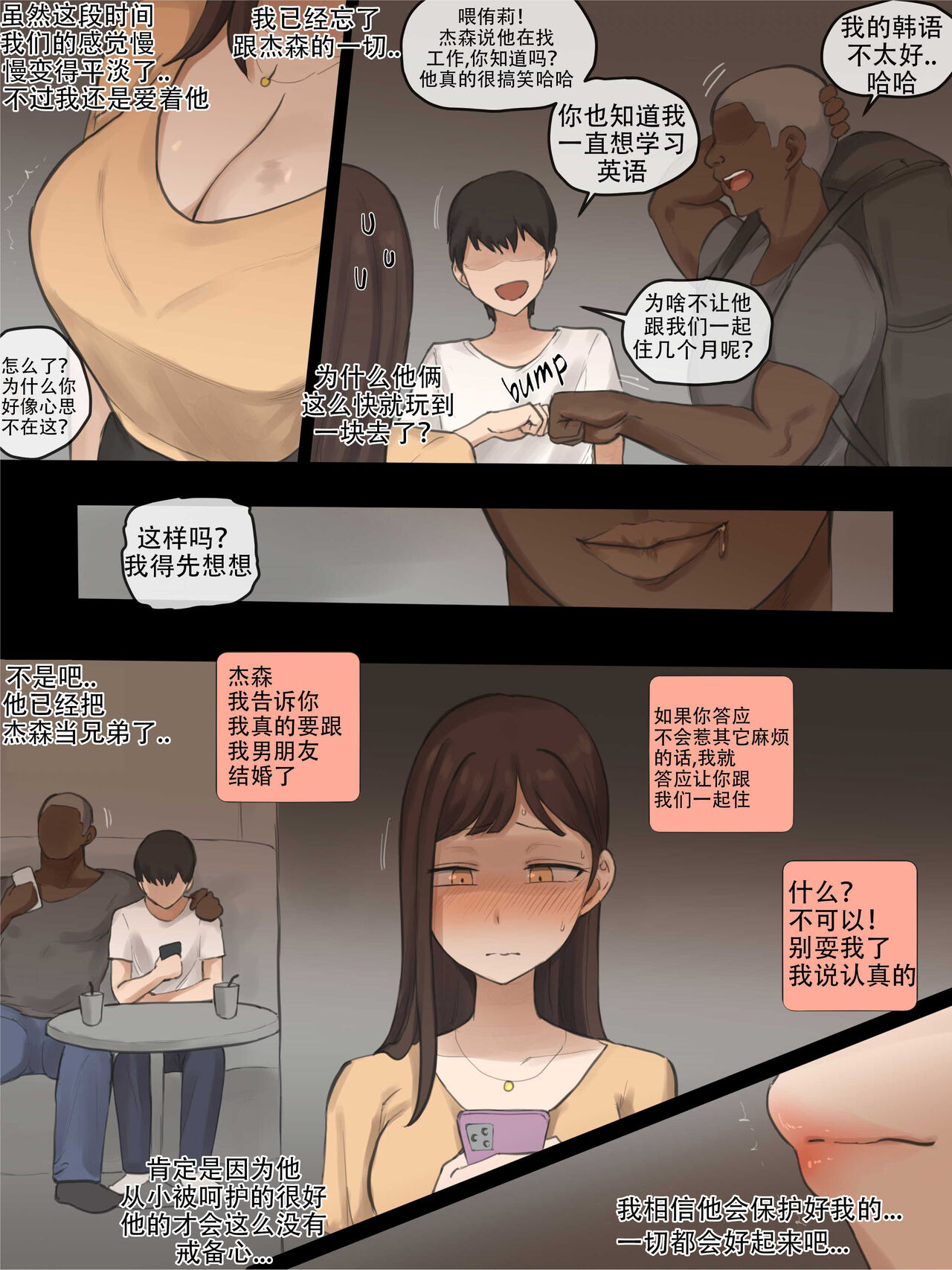 X-BOYFRIEND page 3 full