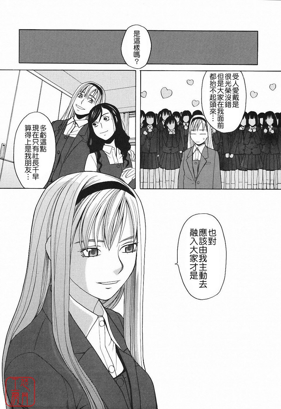 Harem x Harem page 10 full