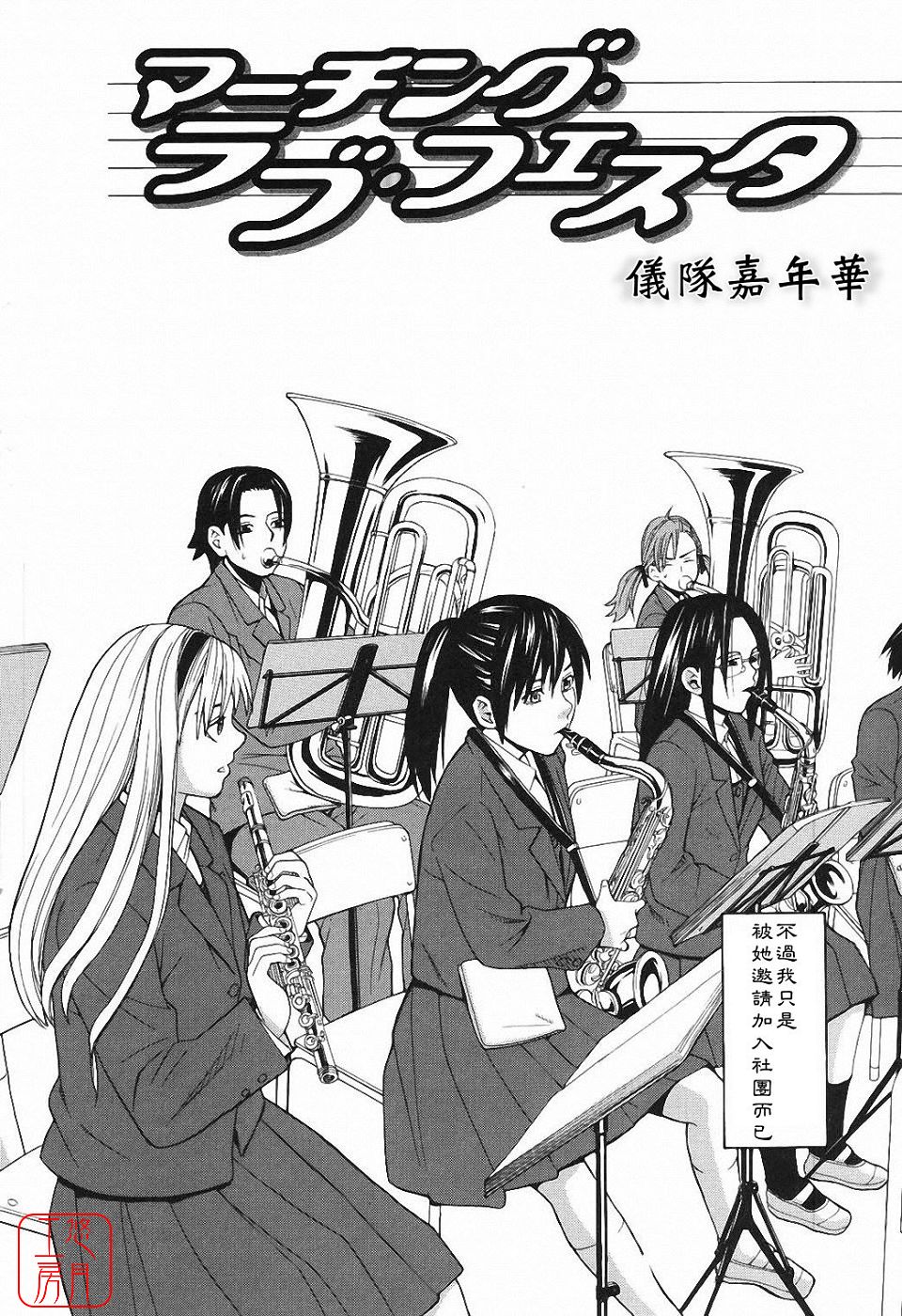 Harem x Harem page 6 full