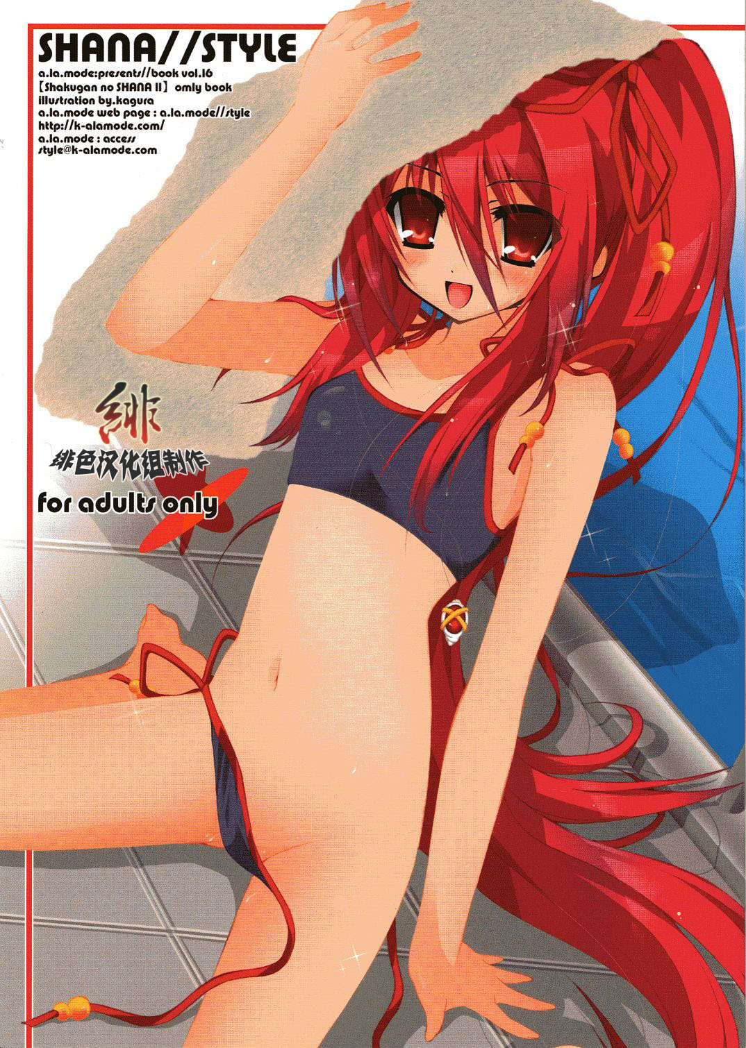 SHANA//STYLE S page 1 full