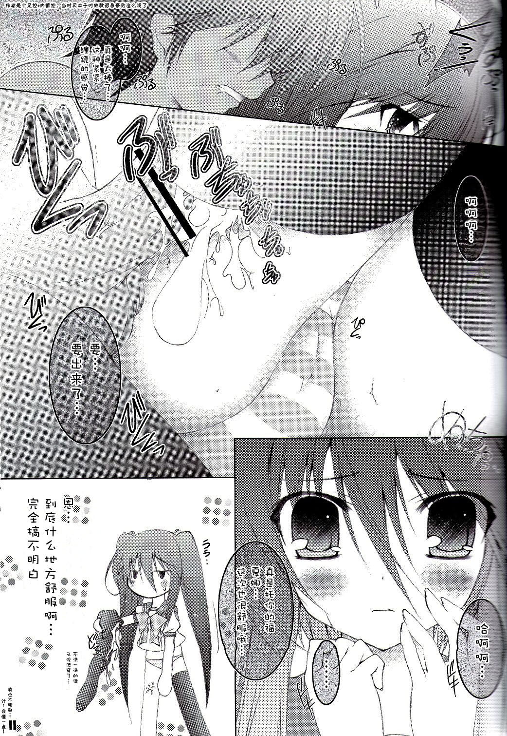 SHANA//STYLE S page 10 full