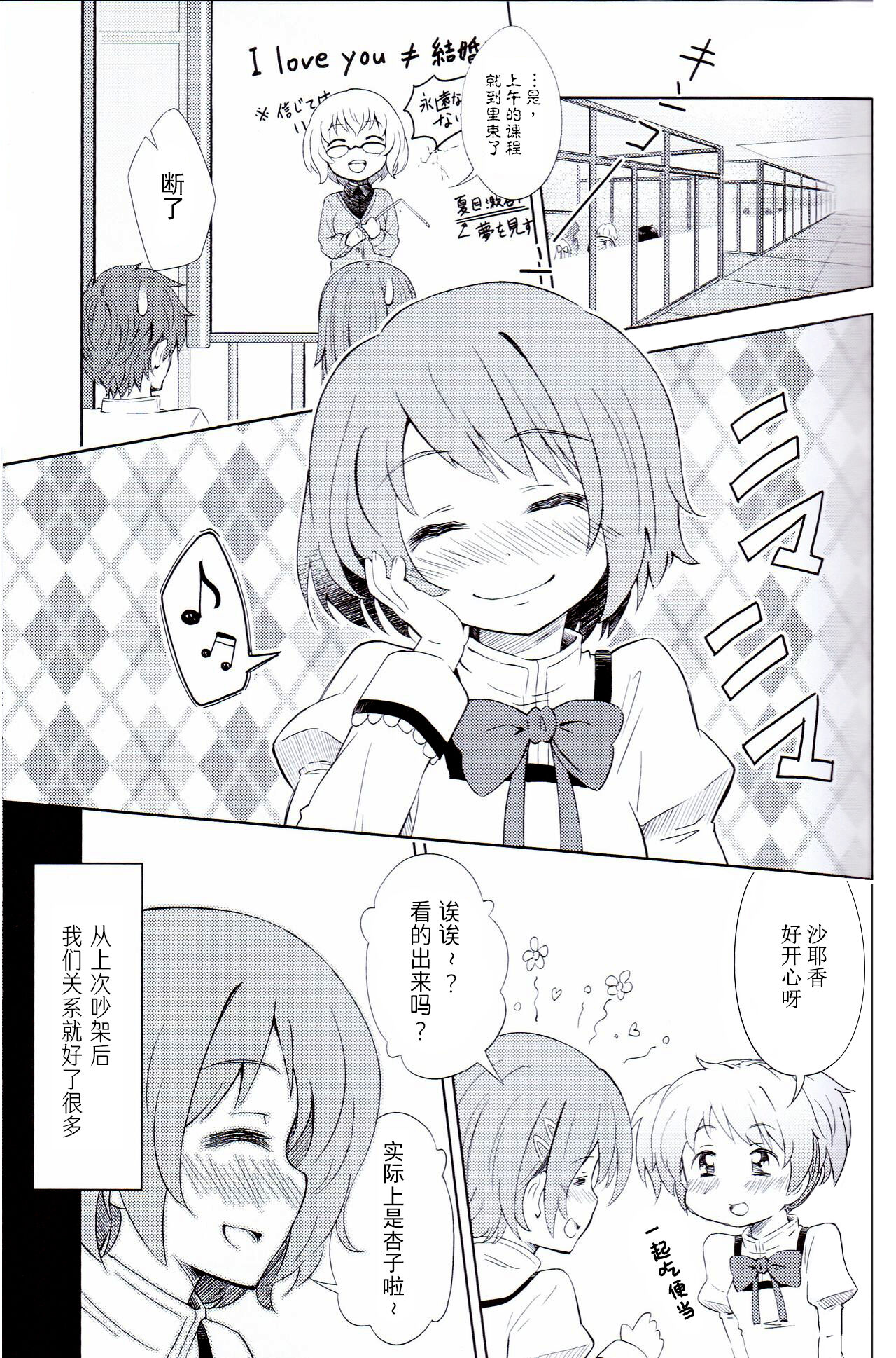 Lovely Girls' Lily vol. 5 page 4 full