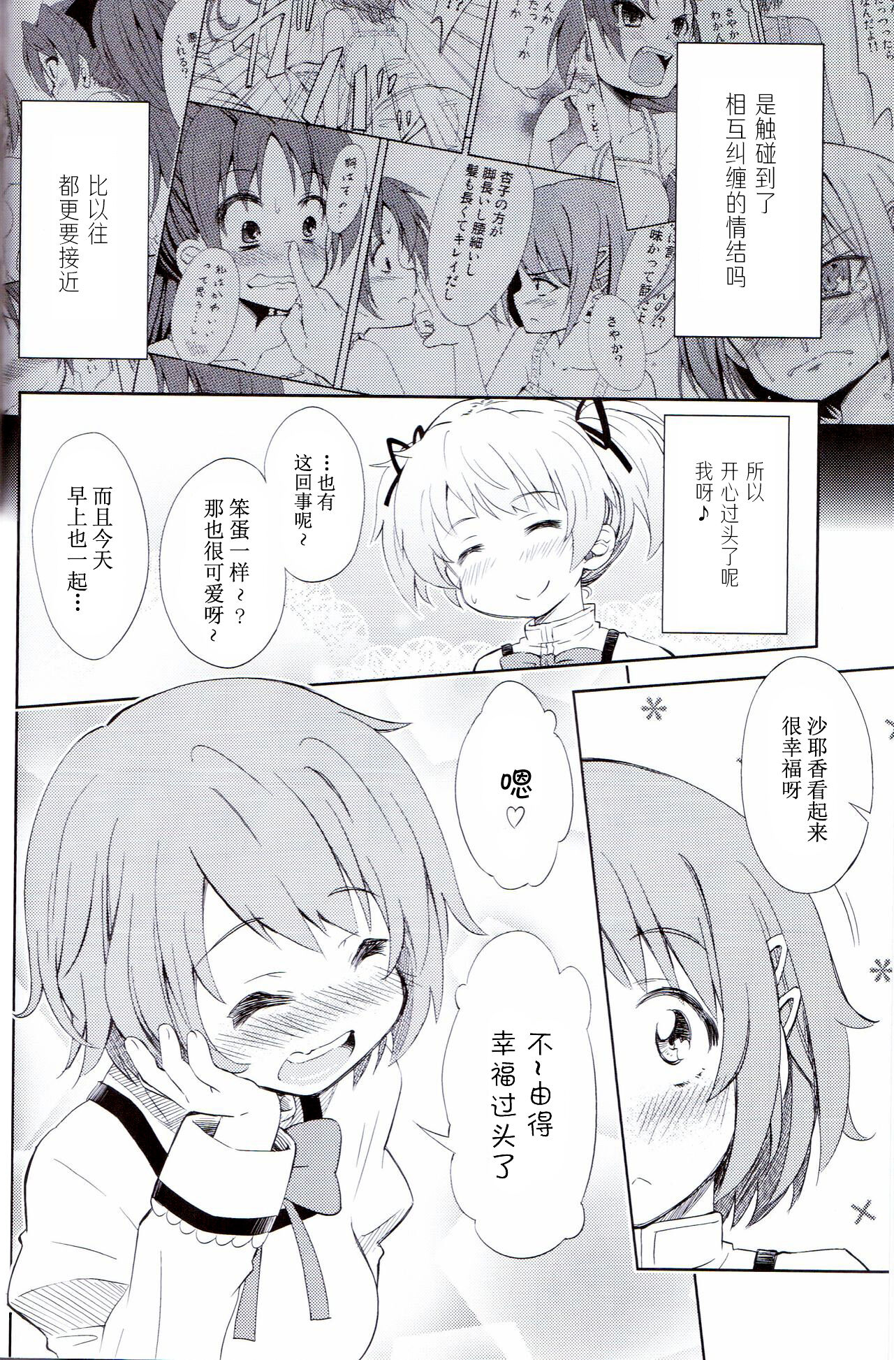 Lovely Girls' Lily vol. 5 page 5 full