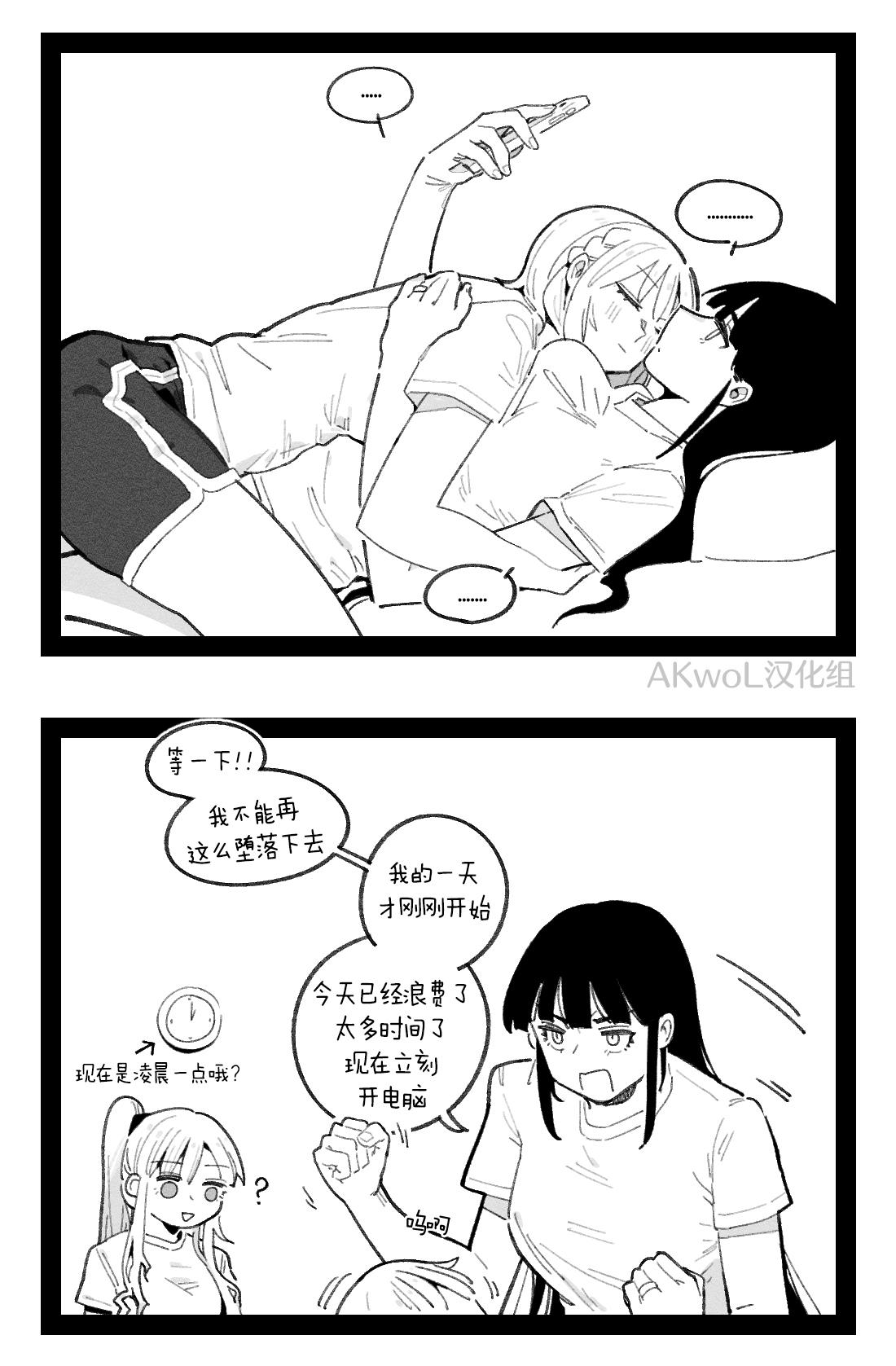 94Maniac Part 4 page 1 full