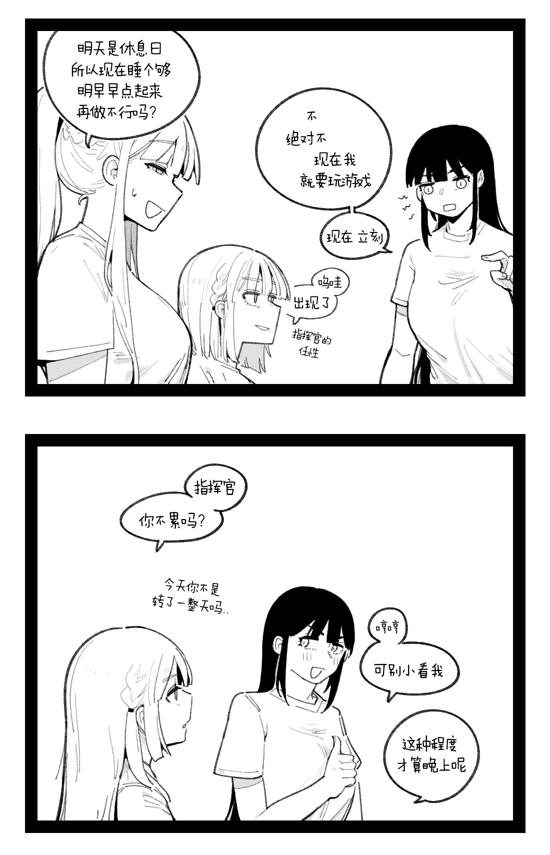 94Maniac Part 4 page 2 full