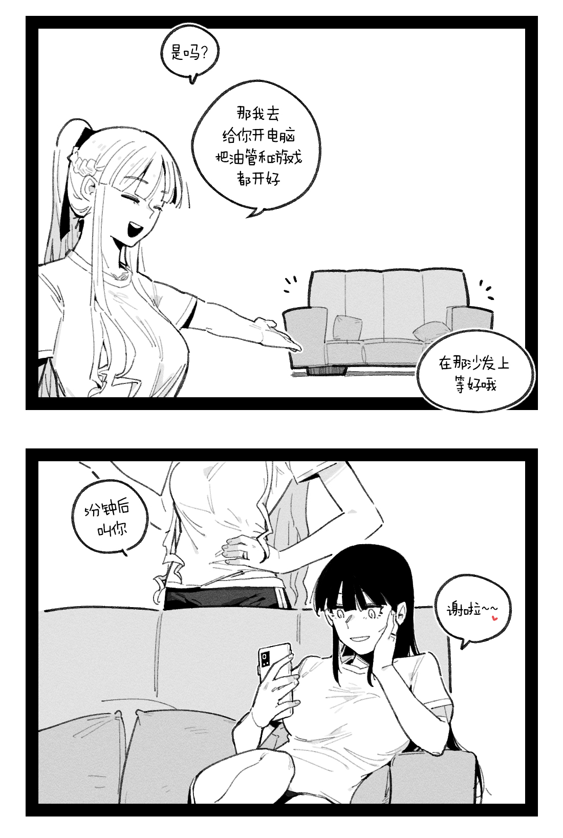 94Maniac Part 4 page 3 full