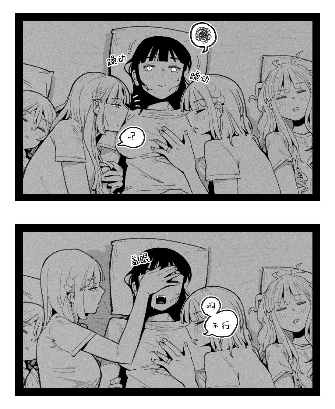 94Maniac Part 4 page 9 full