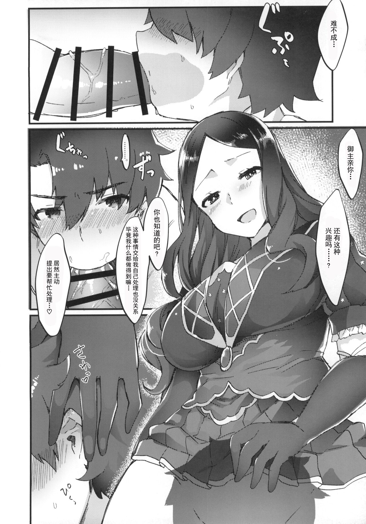Da Vinci-chan wa Haeteru!! page 4 full