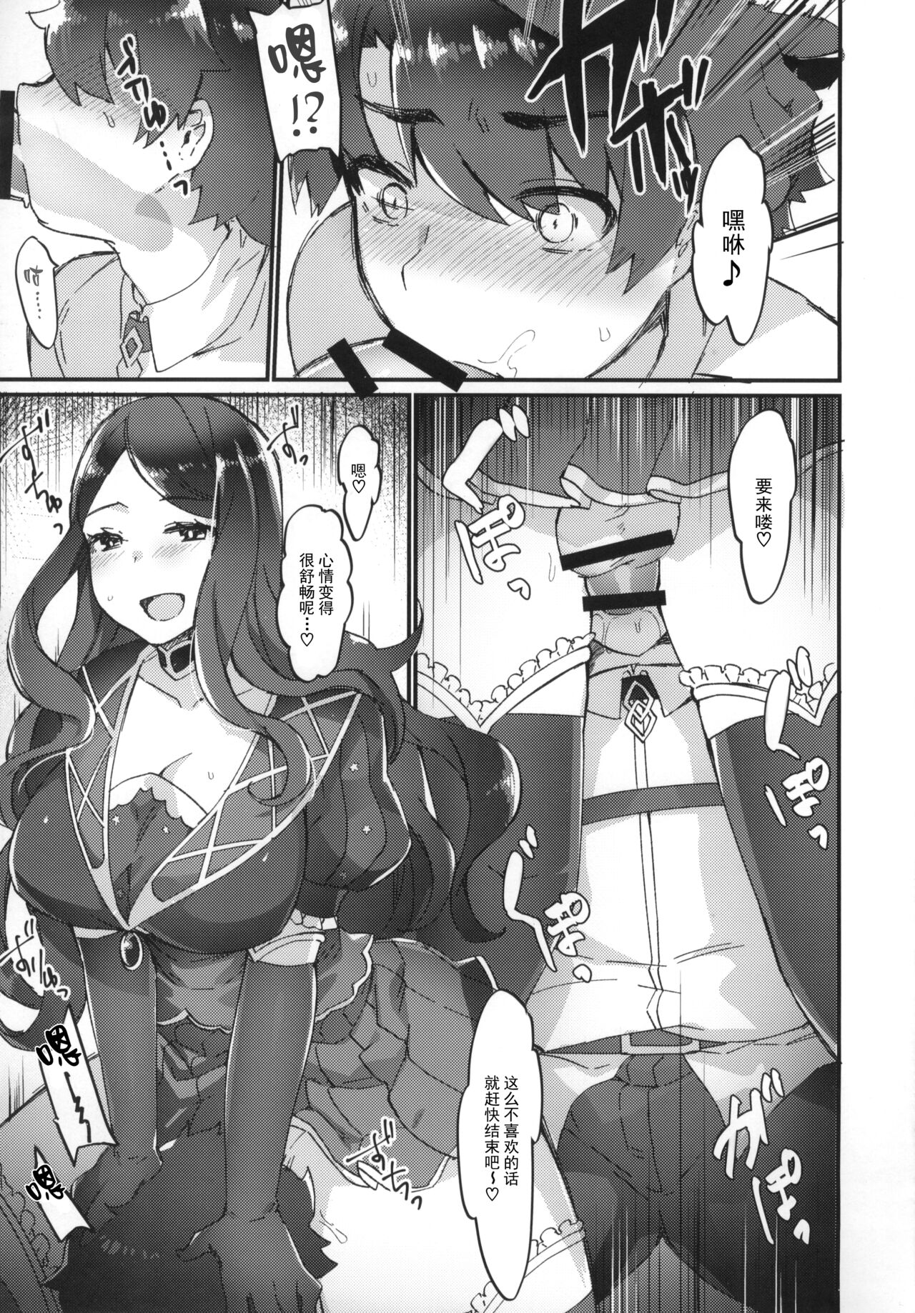 Da Vinci-chan wa Haeteru!! page 5 full