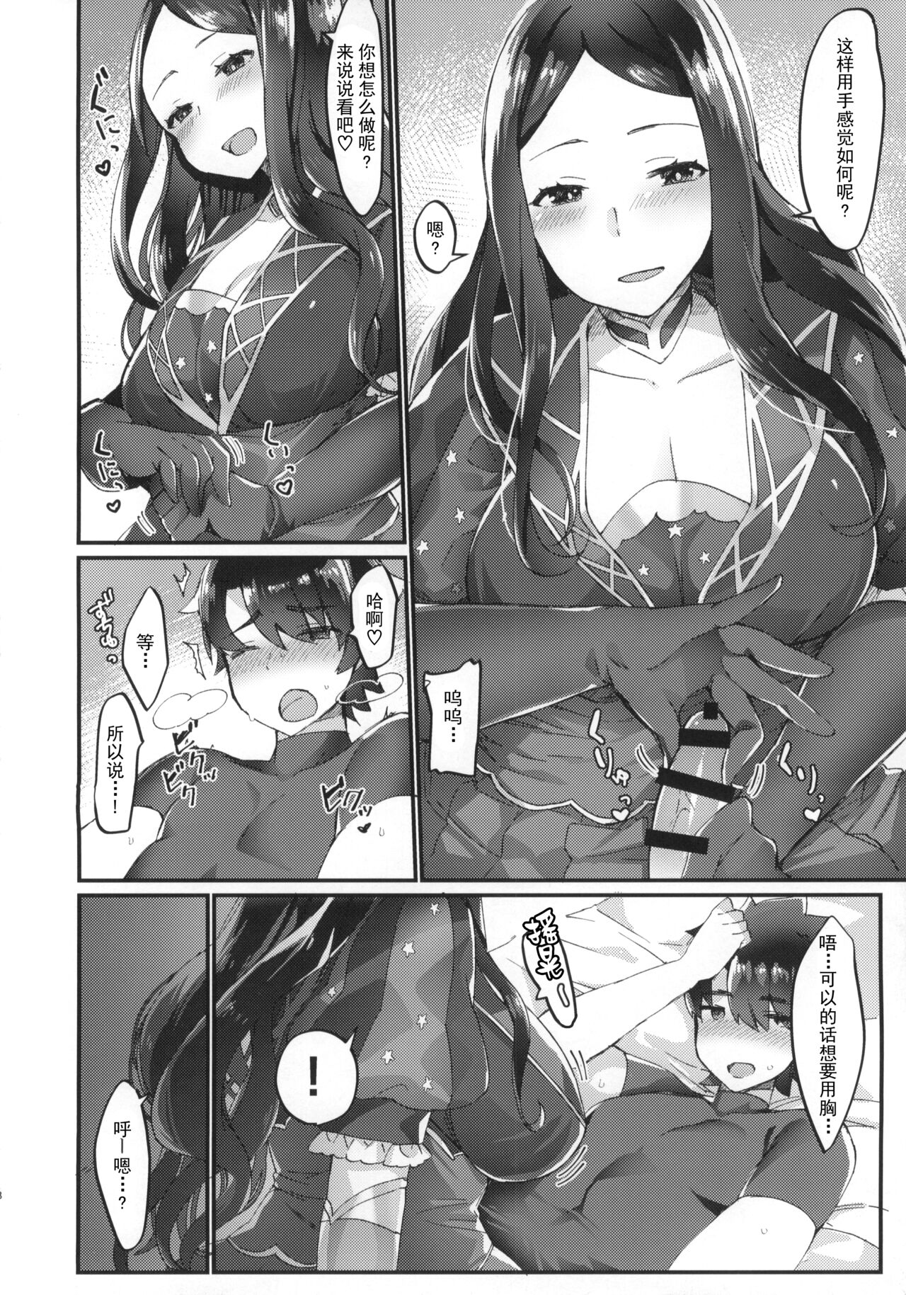 Da Vinci-chan wa Haeteru!! page 8 full