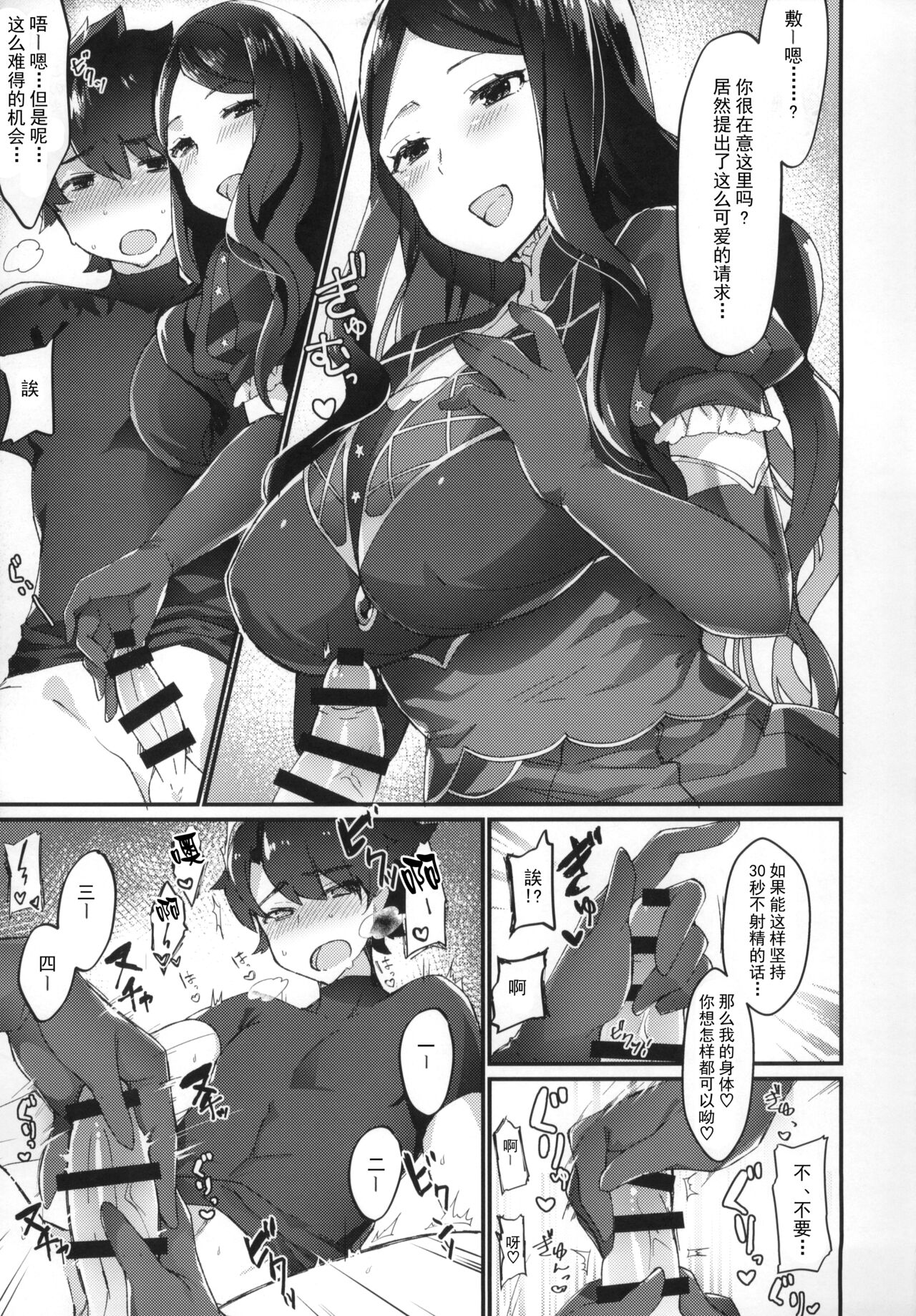 Da Vinci-chan wa Haeteru!! page 9 full