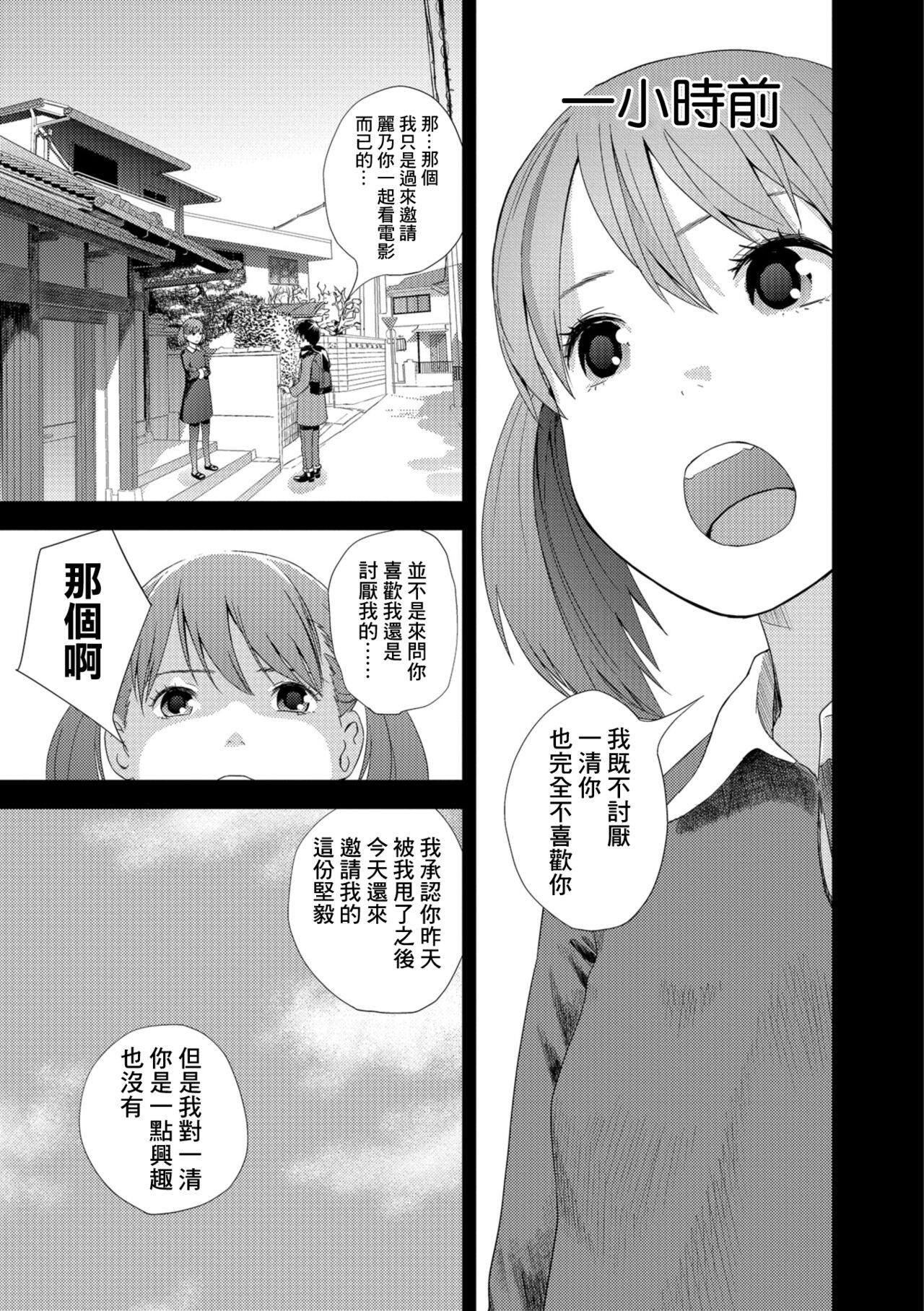 After five years page 5 full