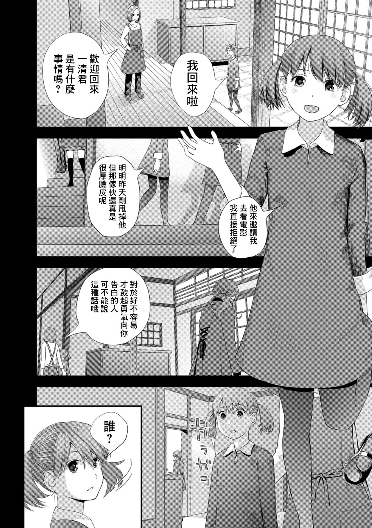 After five years page 6 full