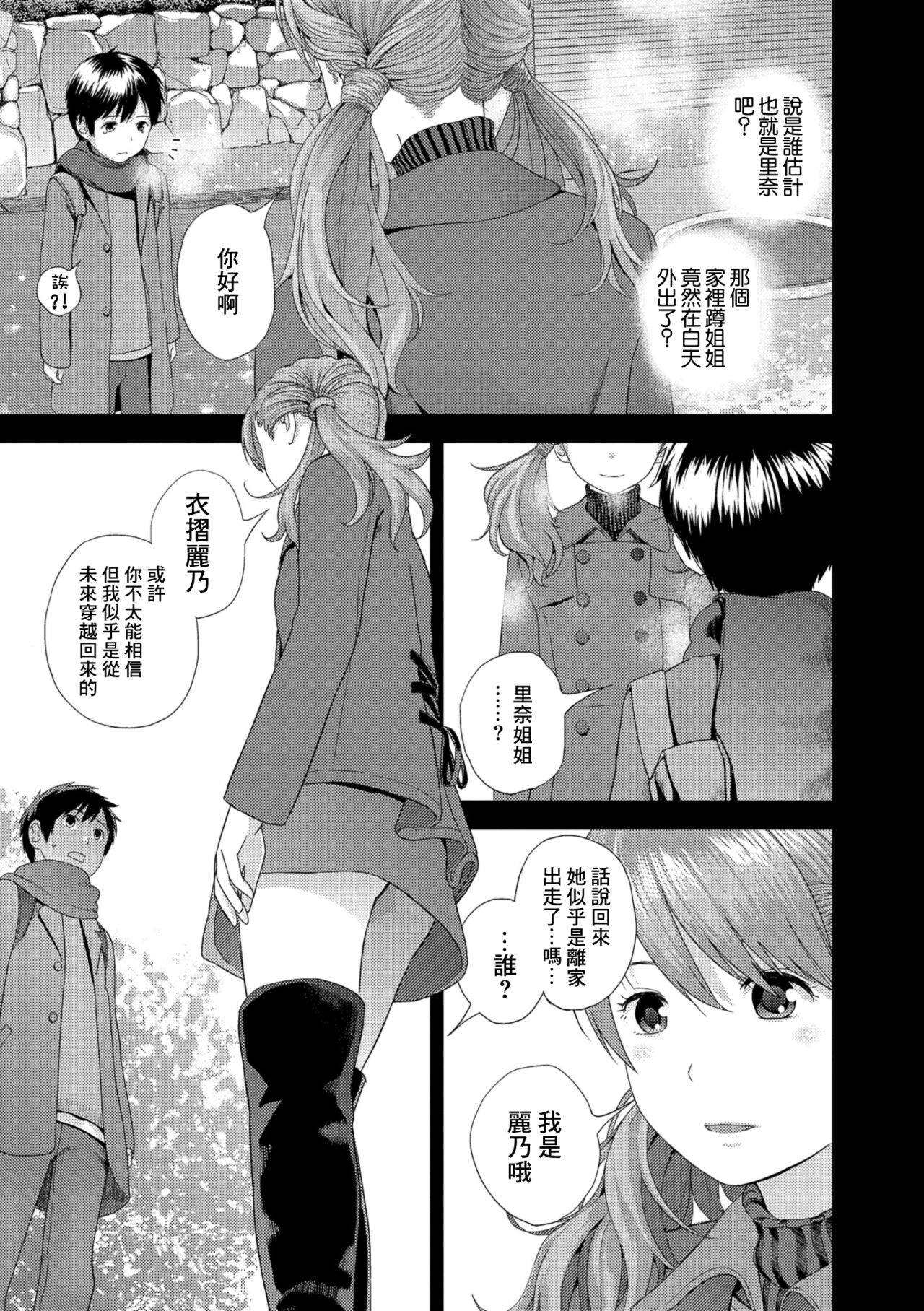 After five years page 7 full