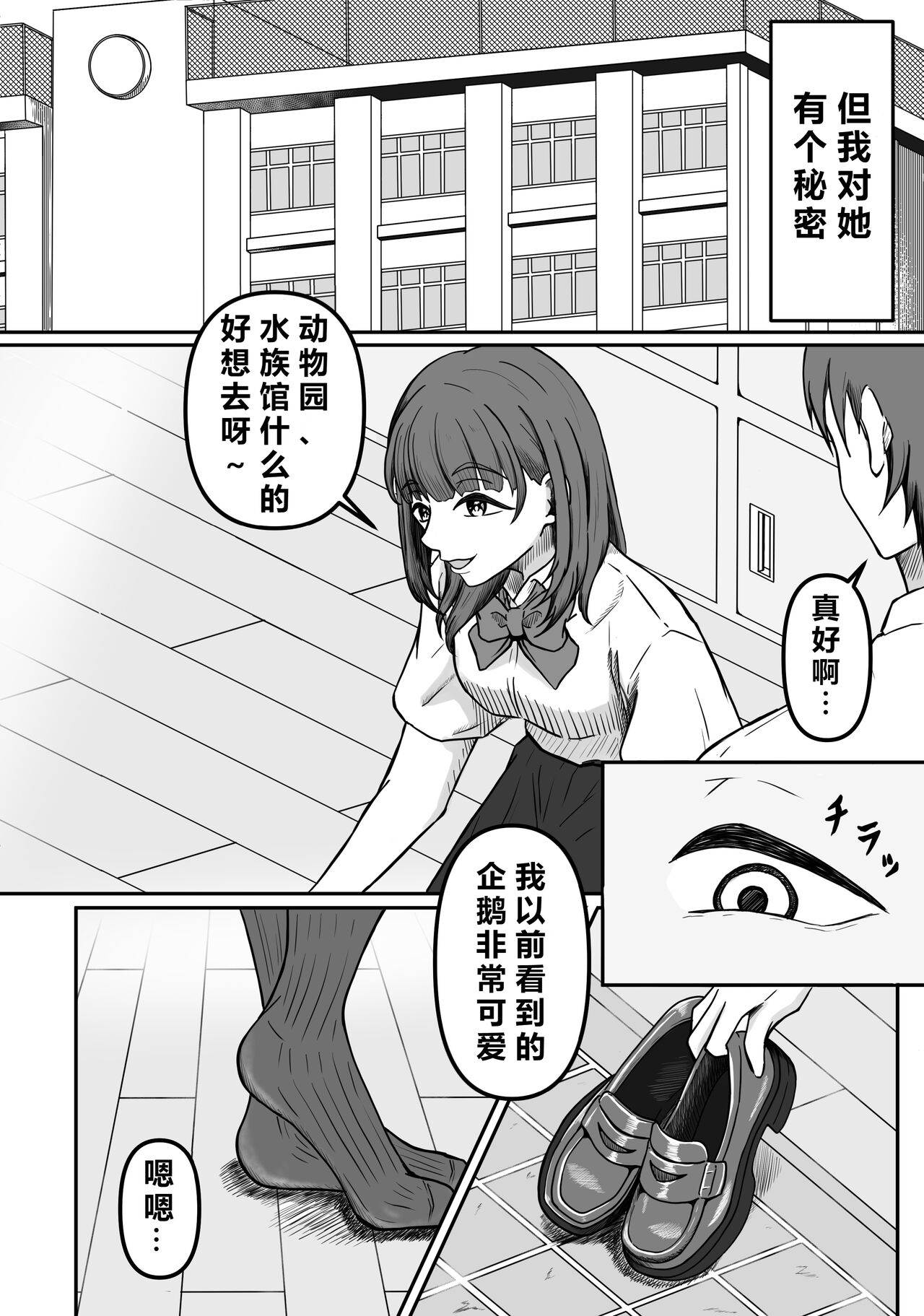 Kuse Bare ~Boku no Koto ga Daisuki na Joshi ni Kuse ga Barete Shiborareru Hanashi~ page 3 full