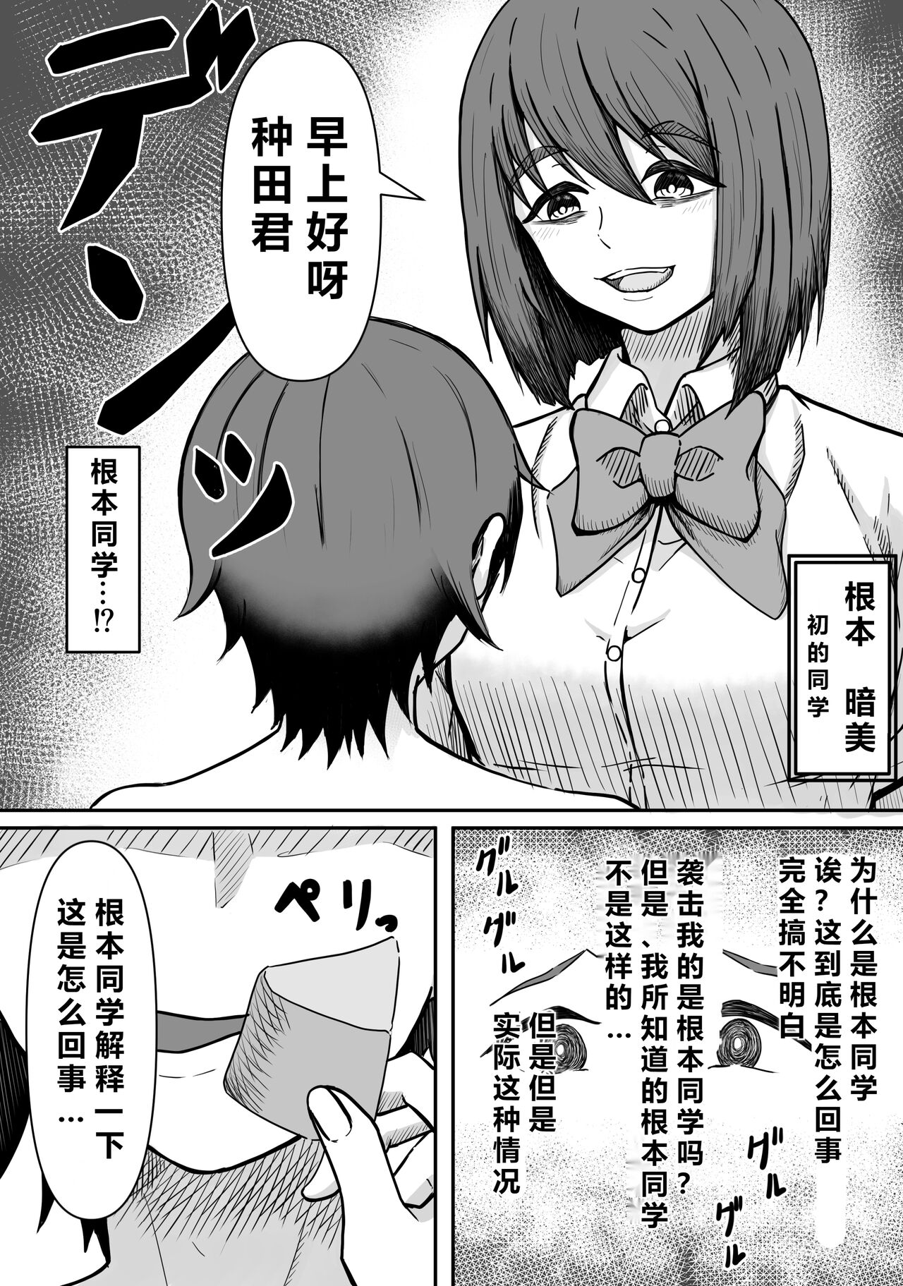 Kuse Bare ~Boku no Koto ga Daisuki na Joshi ni Kuse ga Barete Shiborareru Hanashi~ page 7 full