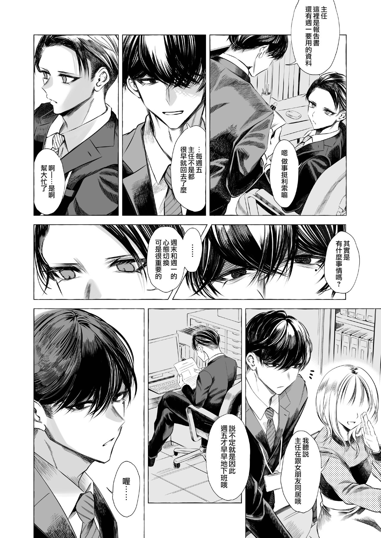 Josou DeliHeal Yondara, Kaisha no Joushi ga Kita. page 5 full