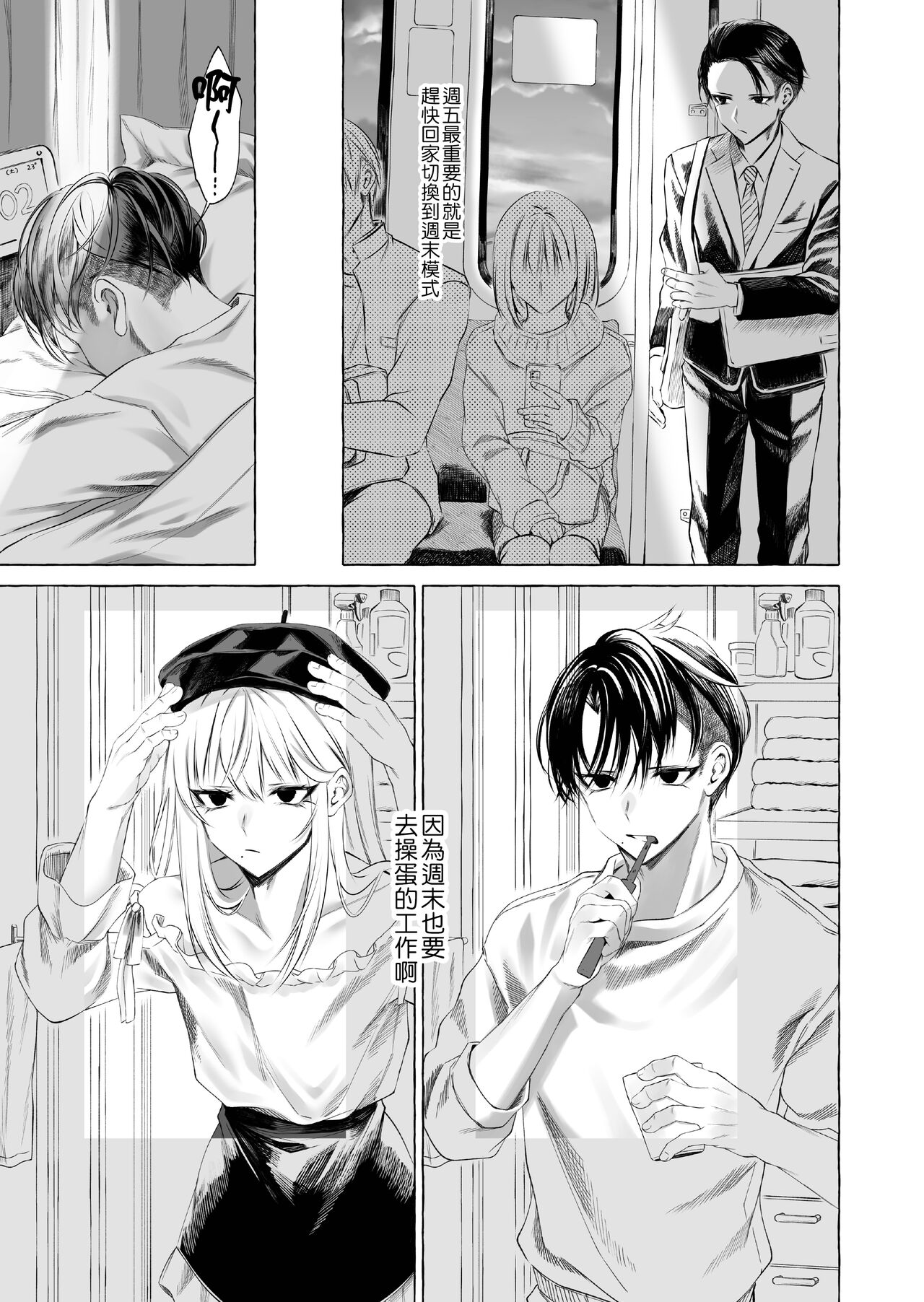 Josou DeliHeal Yondara, Kaisha no Joushi ga Kita. page 6 full