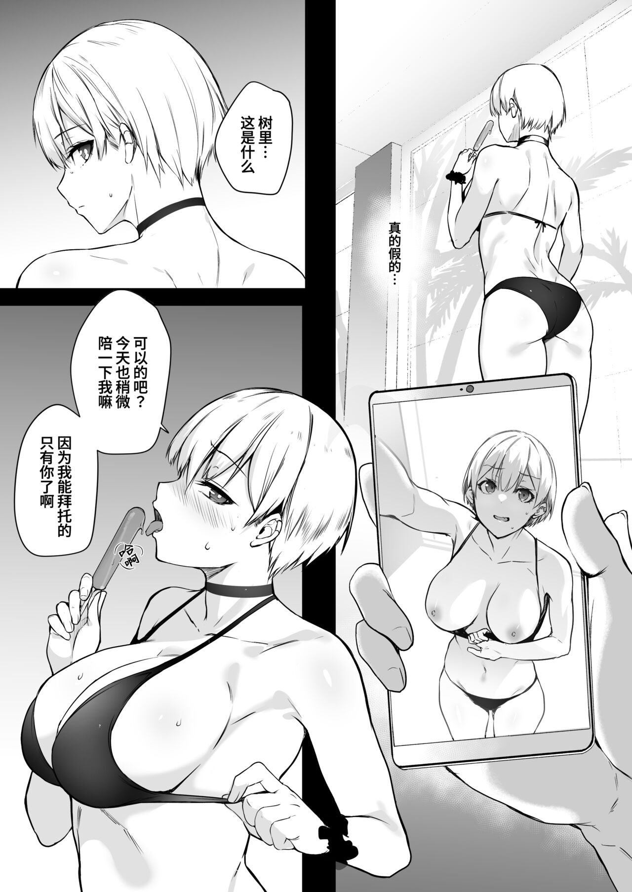 Juri-chan no H Cos Satsueikai | 树里酱的色情COS摄影会 page 5 full